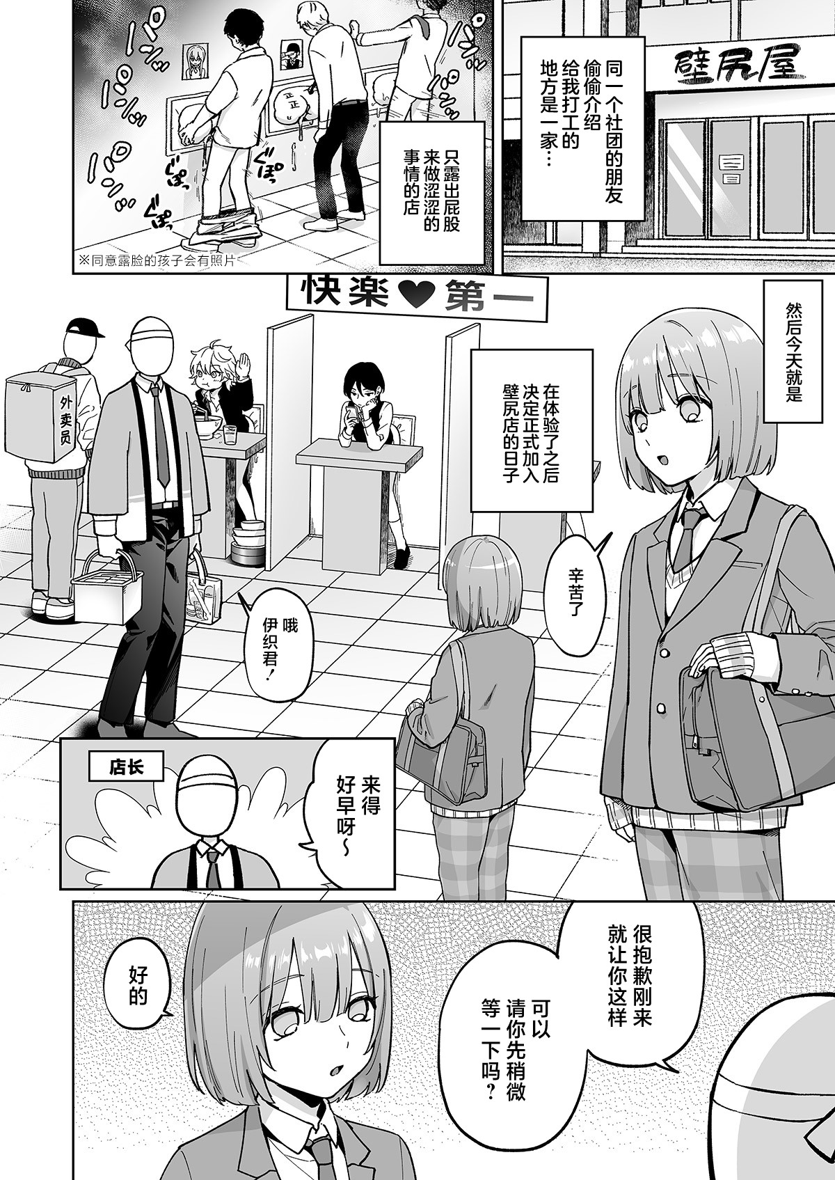 Iori-kun to Oshiri Ai page 3 full