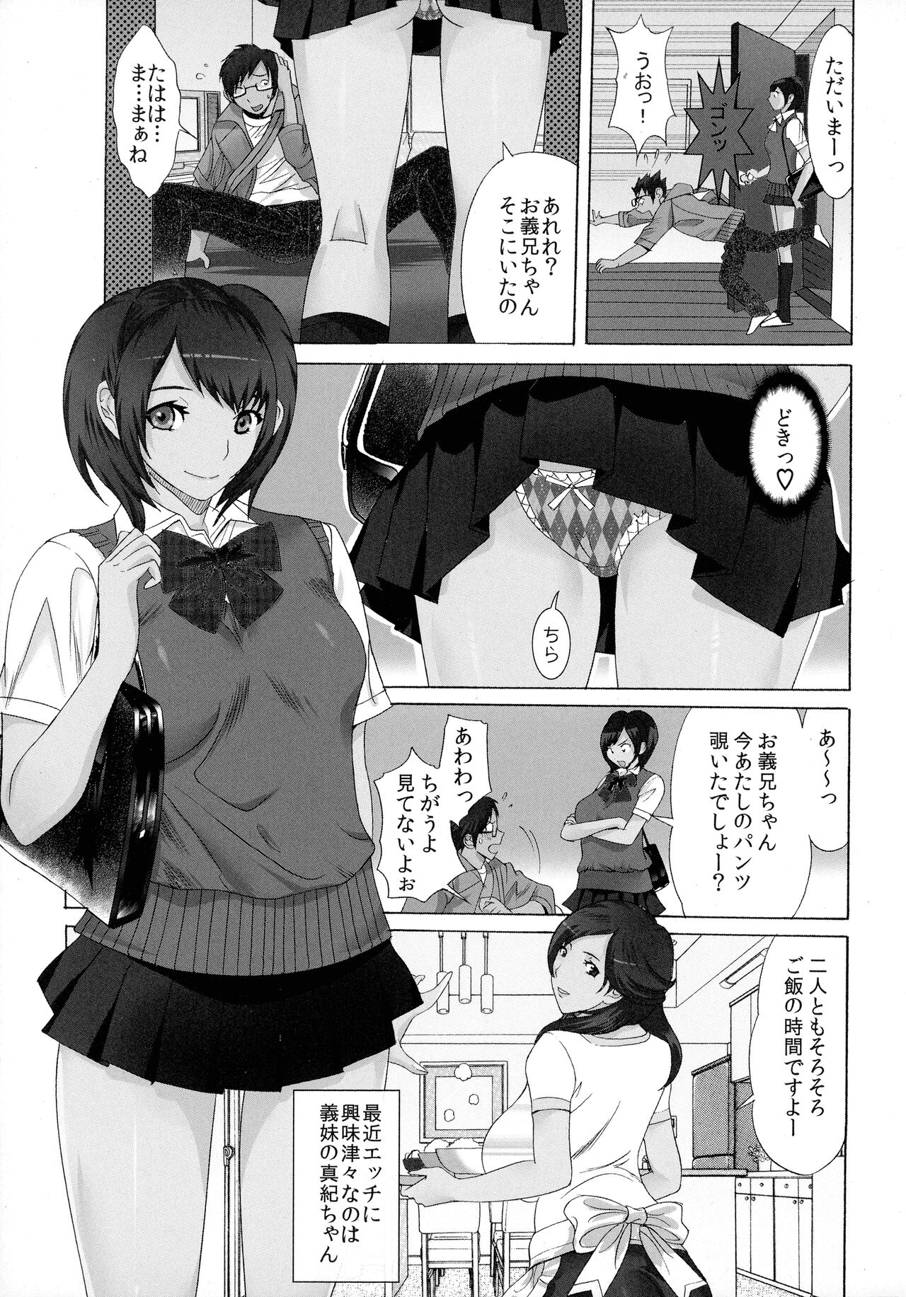 Okaa-san mo Issho page 7 full