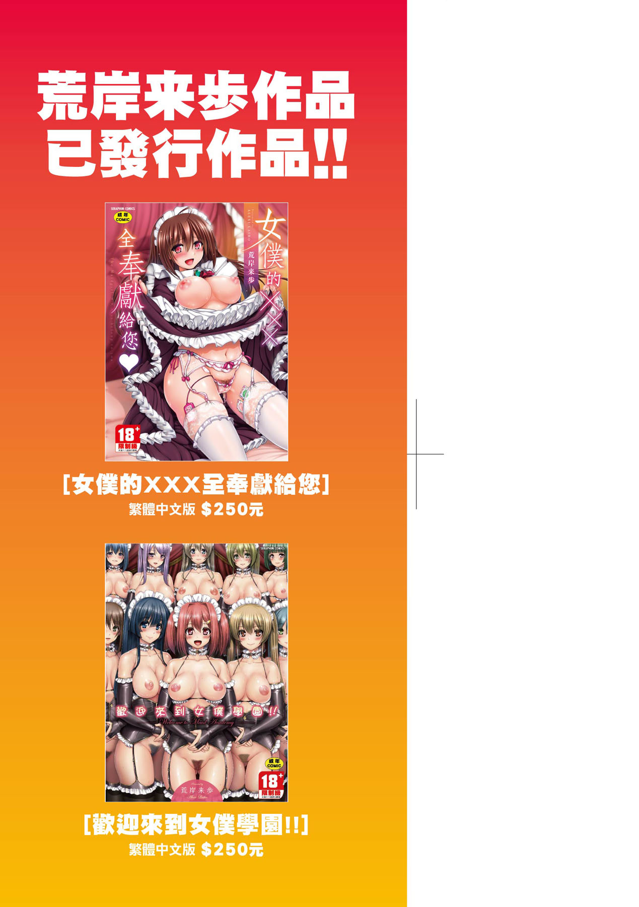 Zensoku Zenshin Gohoushi Maid page 4 full