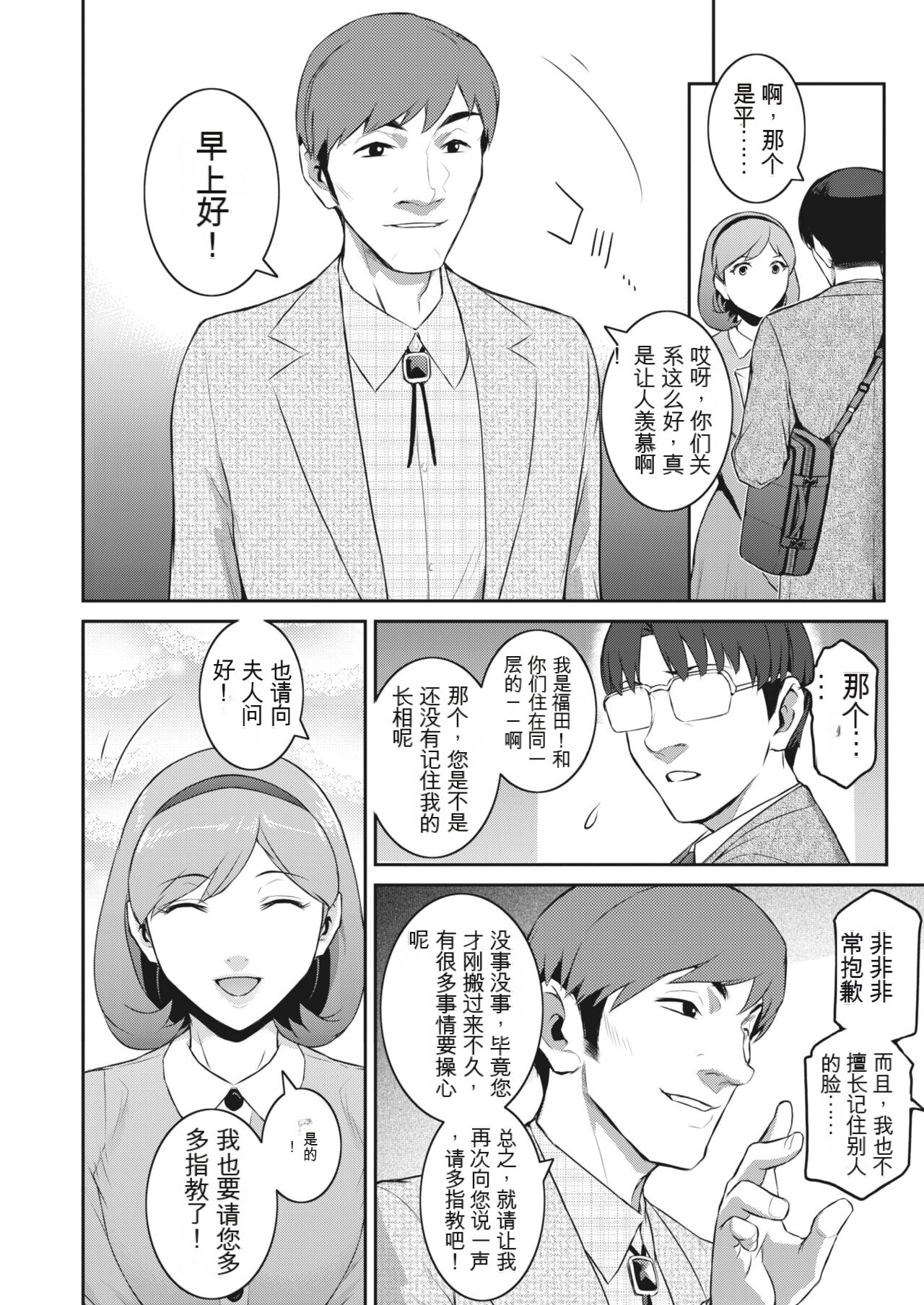 Affinity Ch.1-5 page 2 full