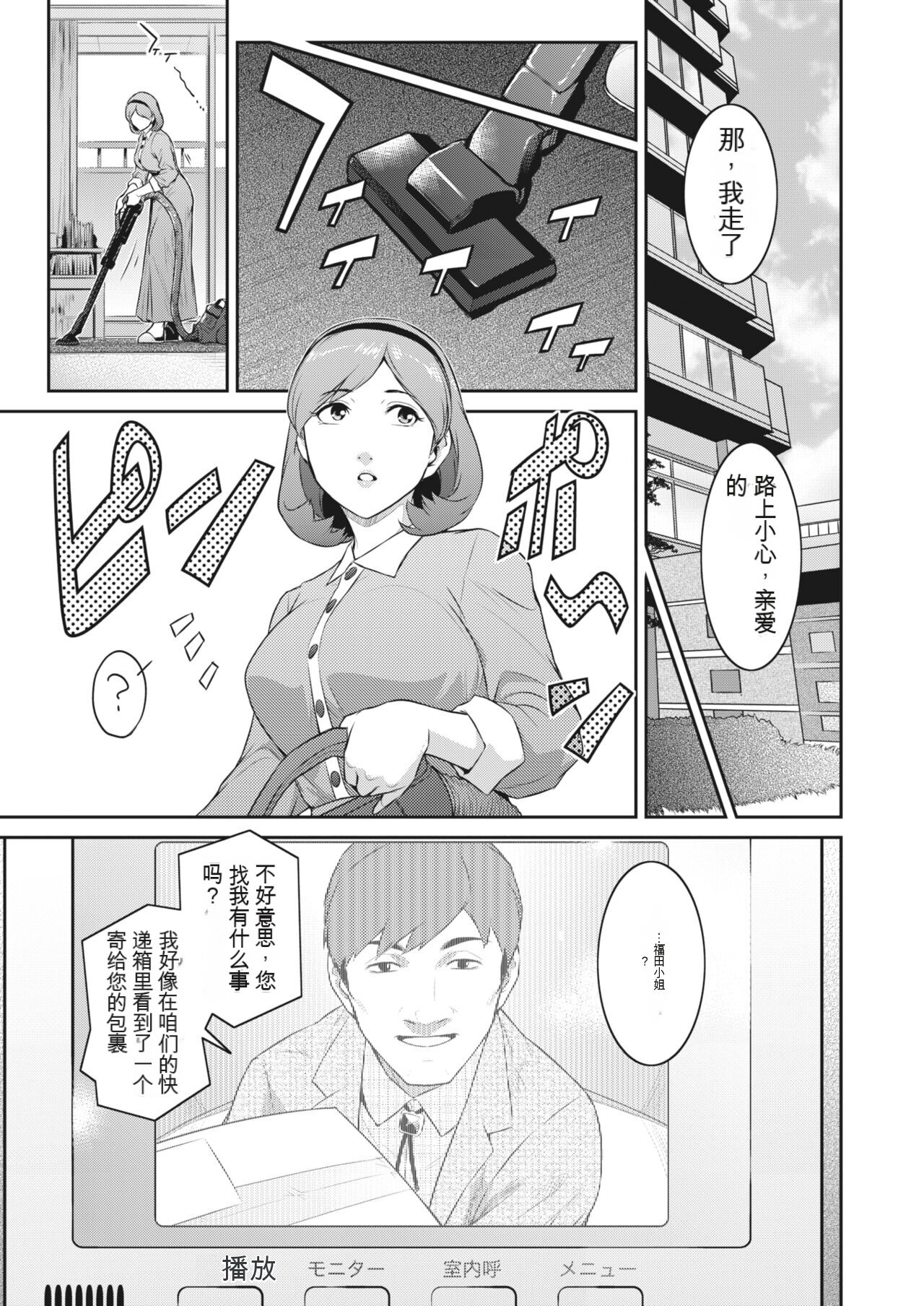 Affinity Ch.1-5 page 3 full