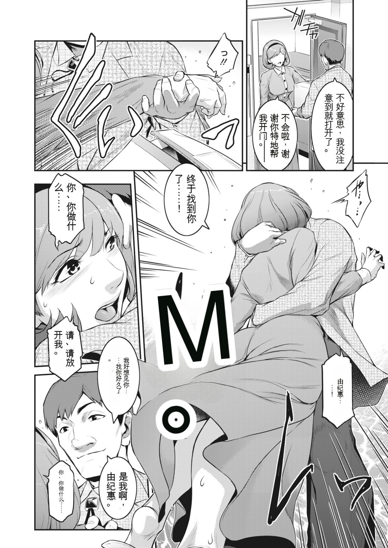 Affinity Ch.1-5 page 4 full