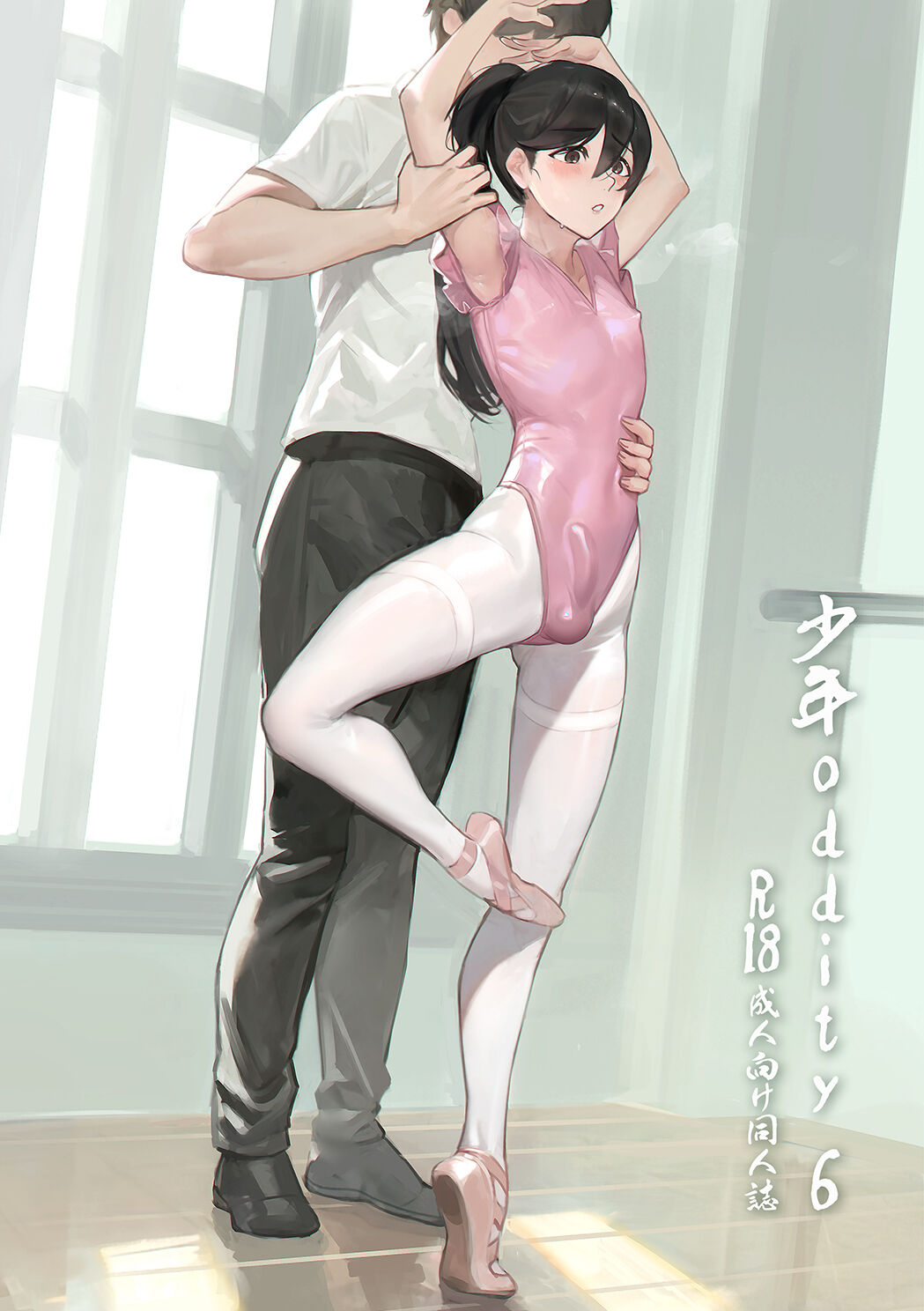 Shounen oddity 6 page 1 full