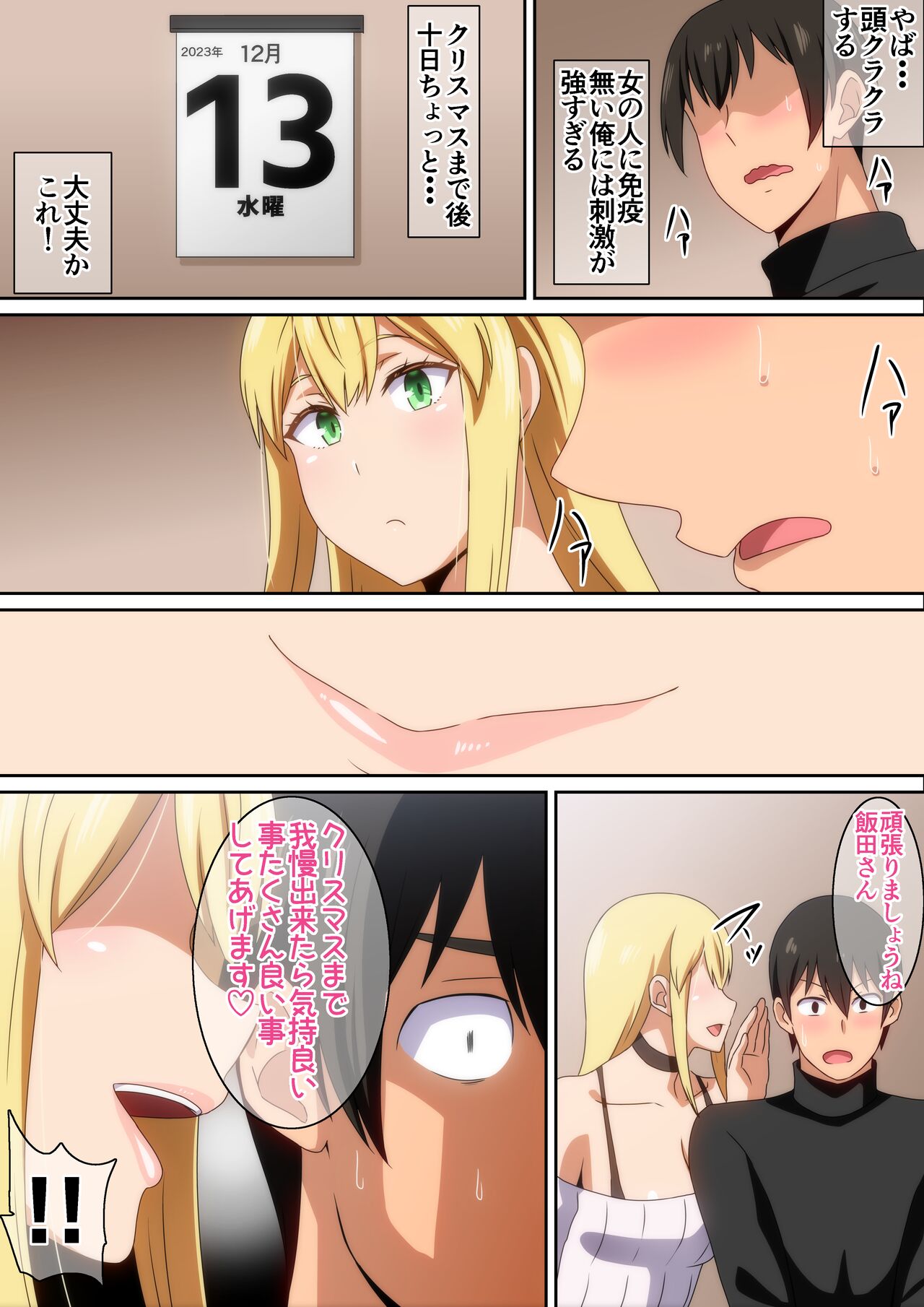 Santa Musume ga Yattekita 2023 page 6 full