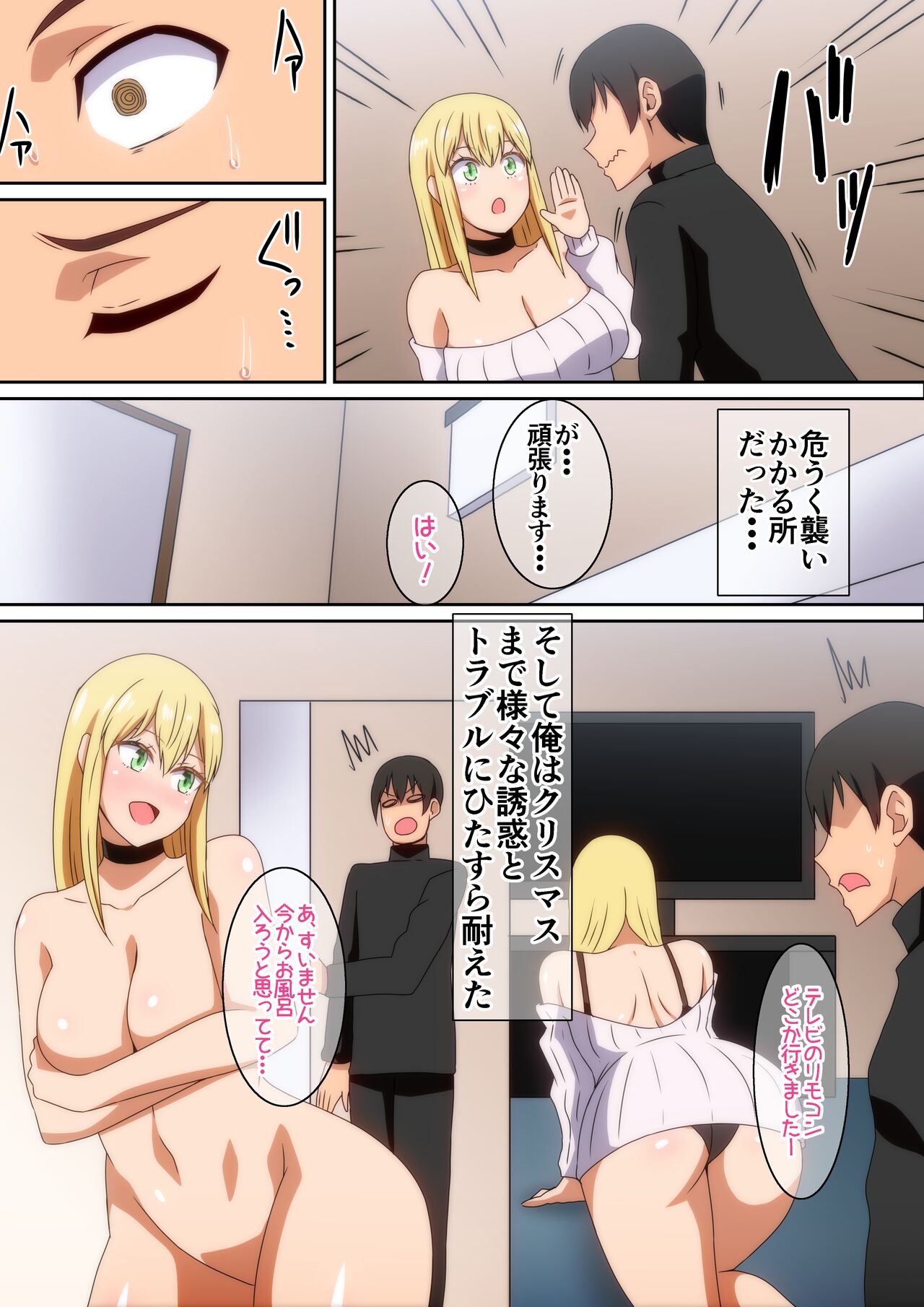 Santa Musume ga Yattekita 2023 page 7 full