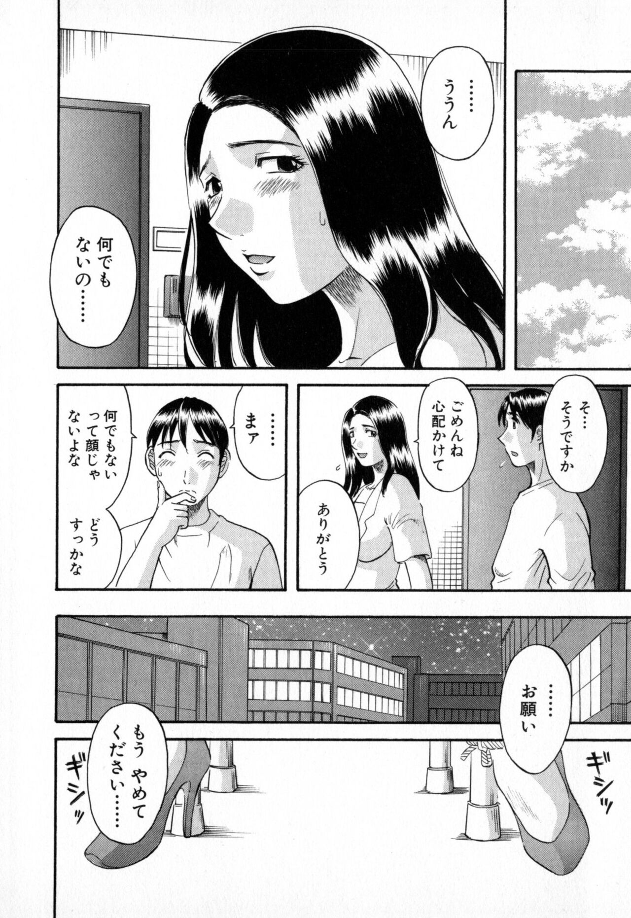 Gokuraku Ladies - Paradise Ladies page 10 full