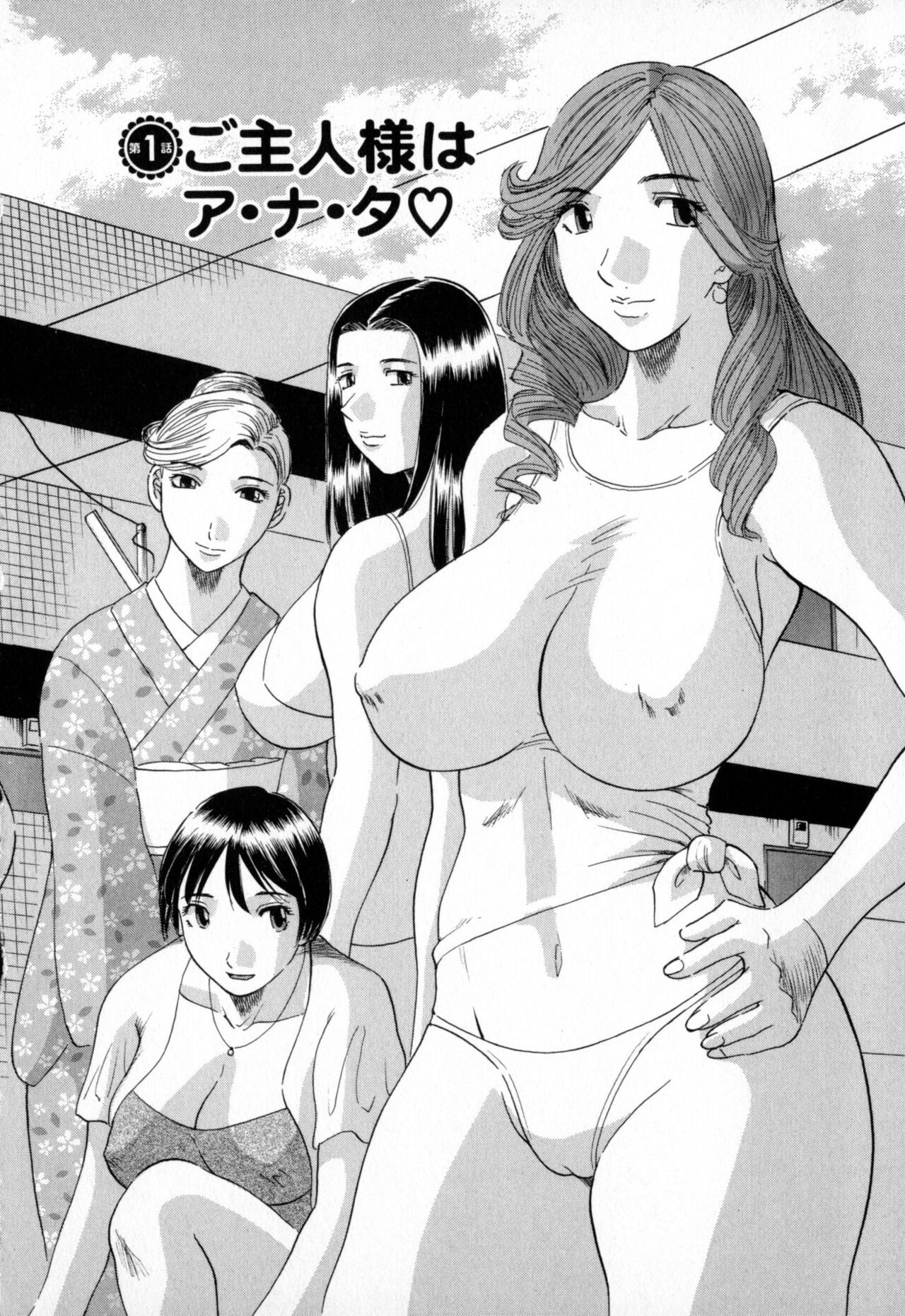 Gokuraku Ladies - Paradise Ladies page 6 full