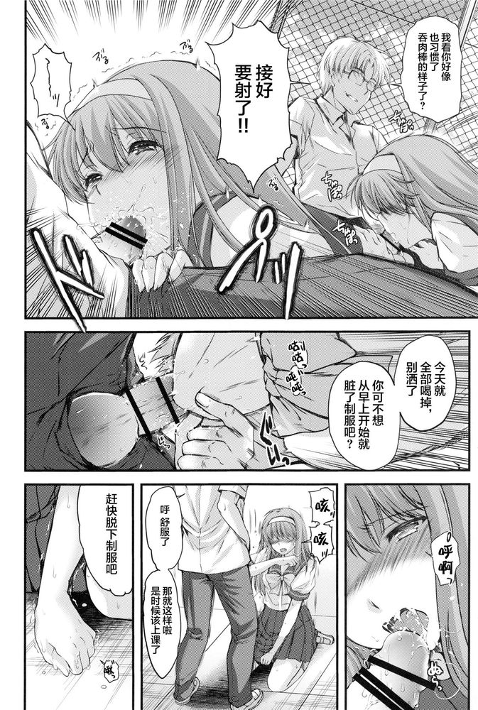 詩織第5章 天使失格 RAW page 10 full