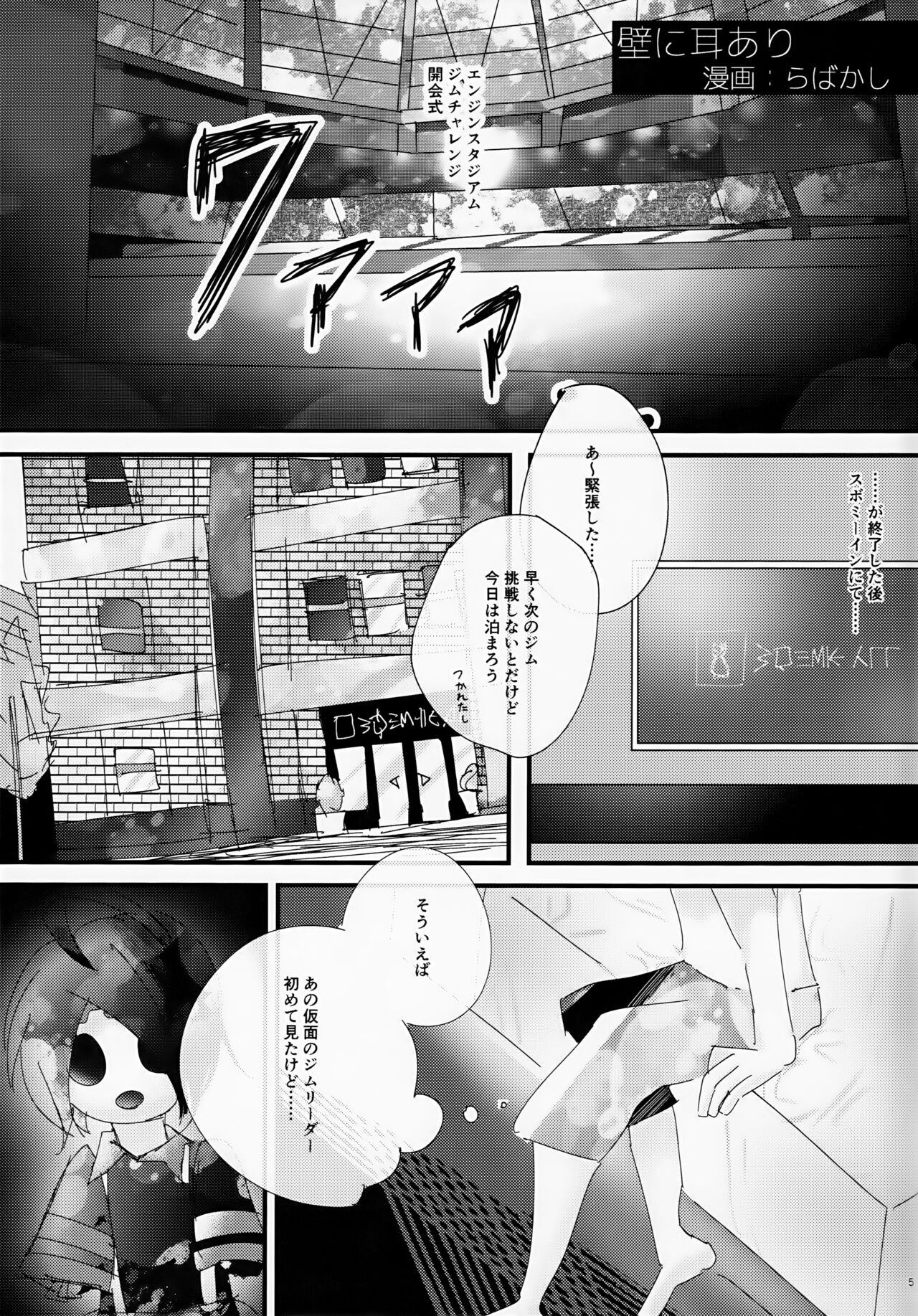 Galar HOTEL特集 page 6 full