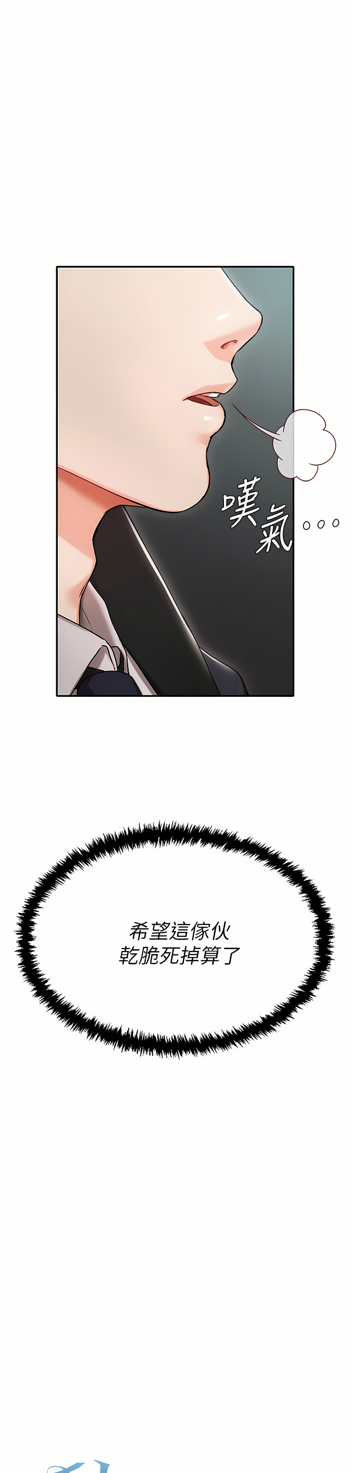 私宅女主人／Hyeonjung’s Residence page 10 full