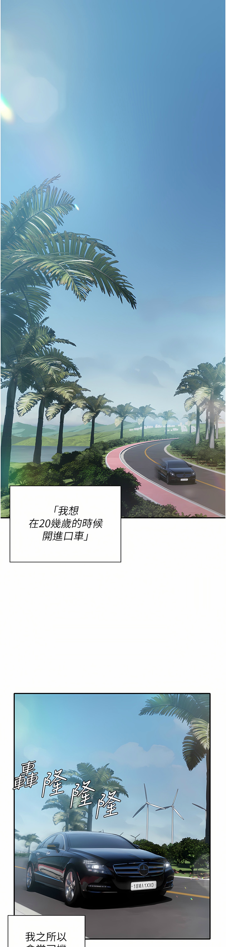 私宅女主人／Hyeonjung’s Residence page 2 full