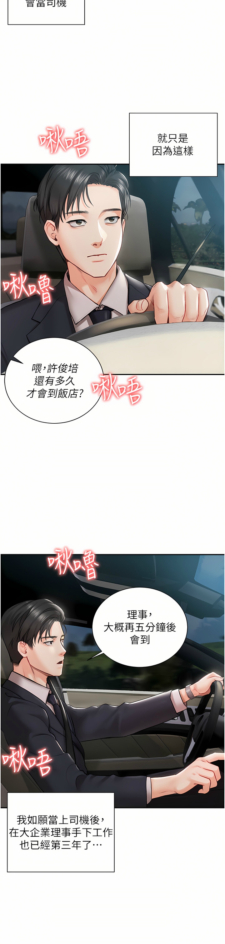 私宅女主人／Hyeonjung’s Residence page 3 full