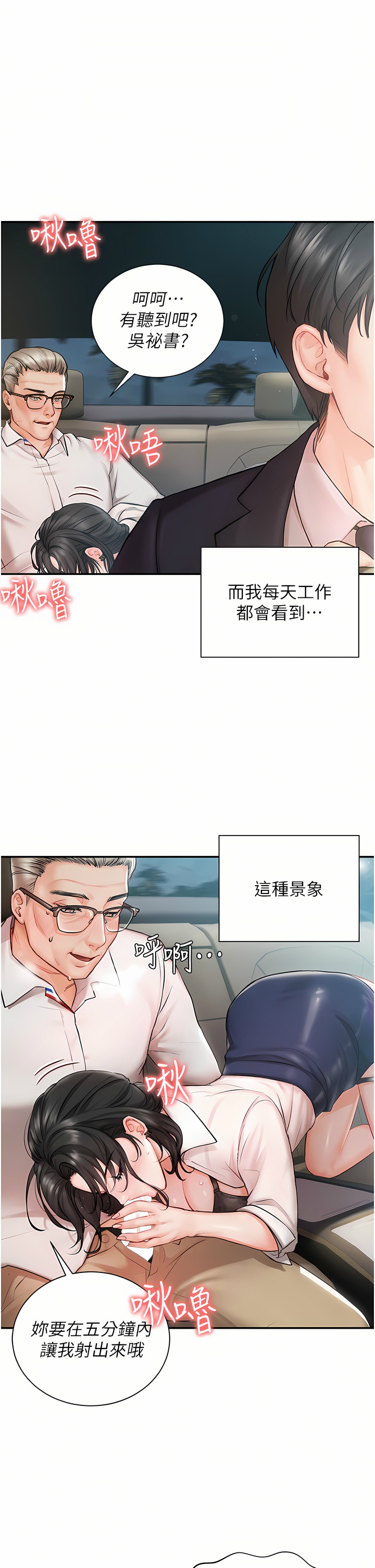 私宅女主人／Hyeonjung’s Residence page 4 full