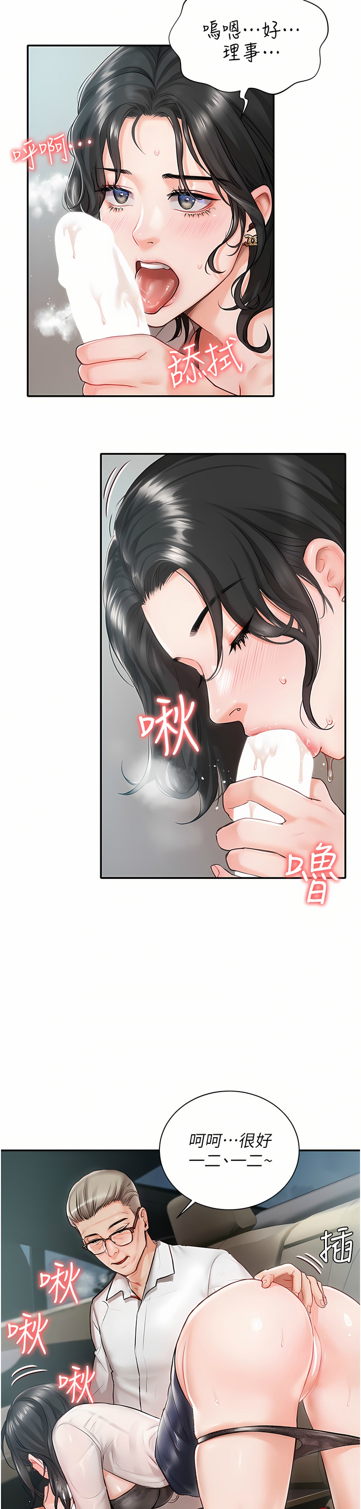 私宅女主人／Hyeonjung’s Residence page 5 full