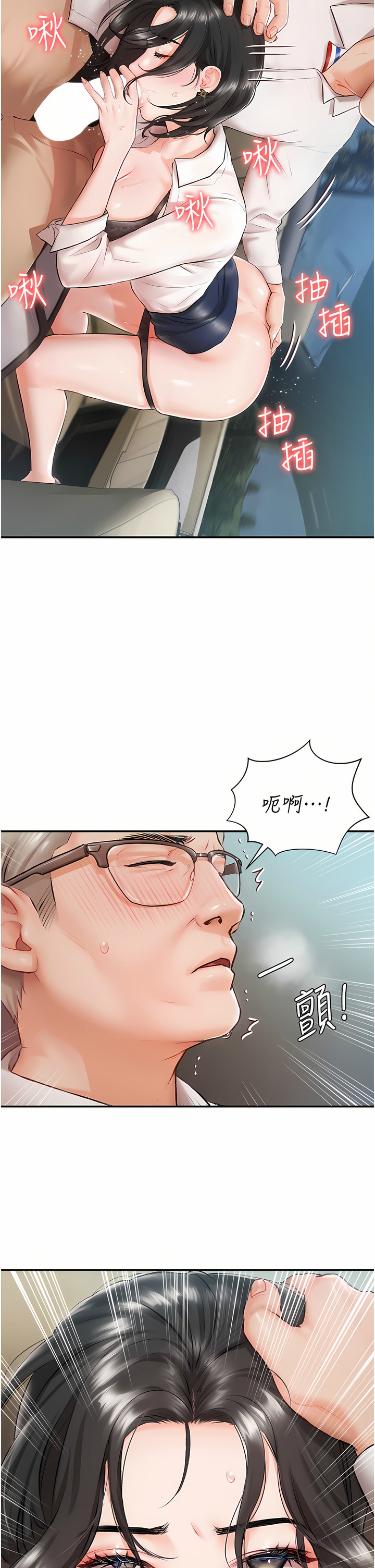 私宅女主人／Hyeonjung’s Residence page 7 full