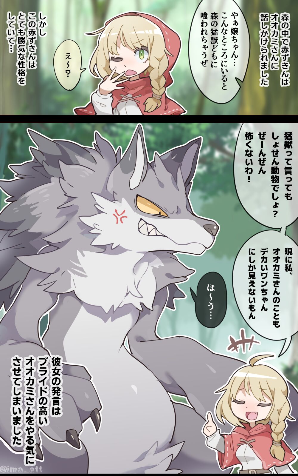 The Wolf VORE Little Red Riding Hood page 8 full