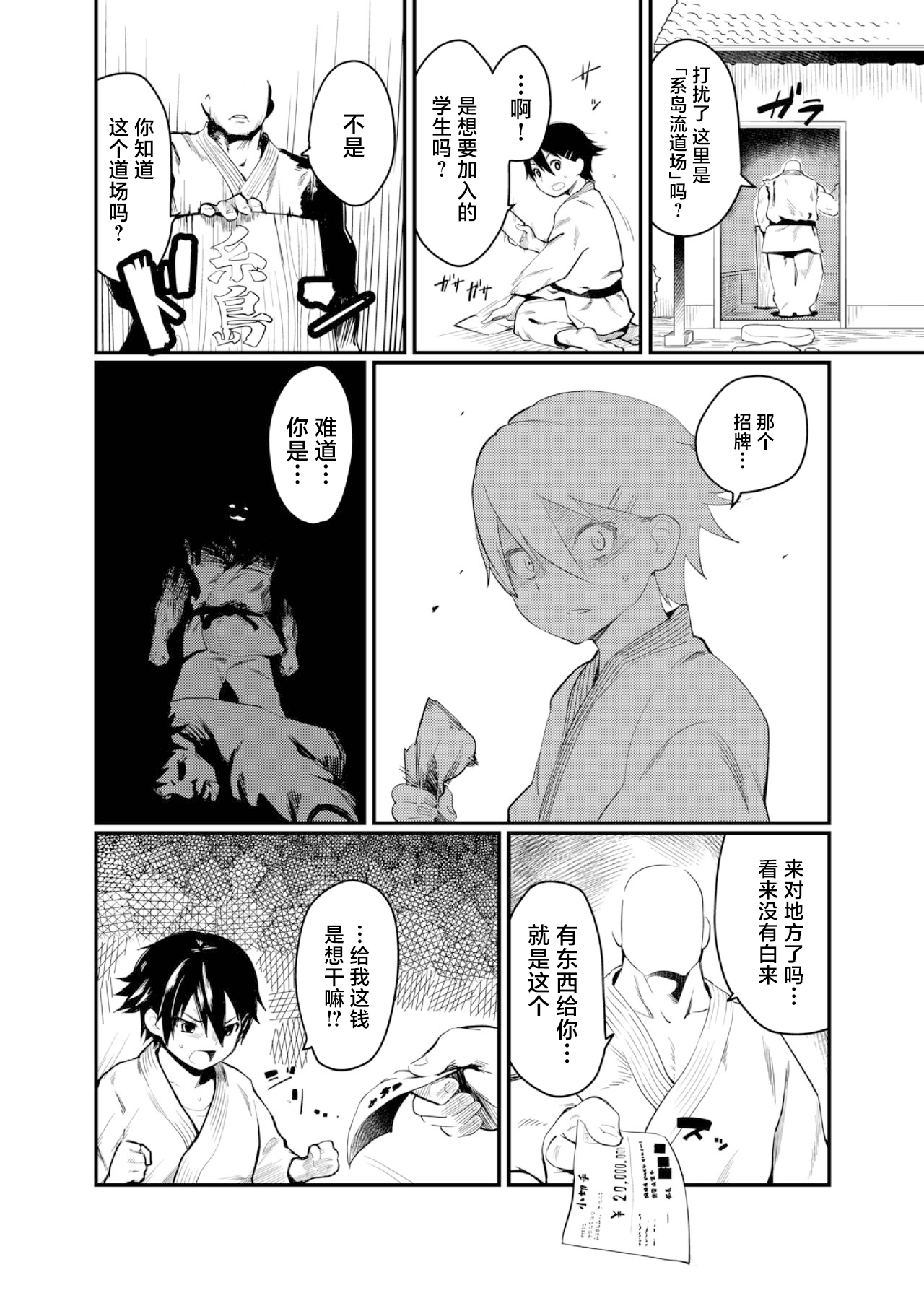 Boku ga Chichi no Kataki to Sex Suru Riyuu page 3 full