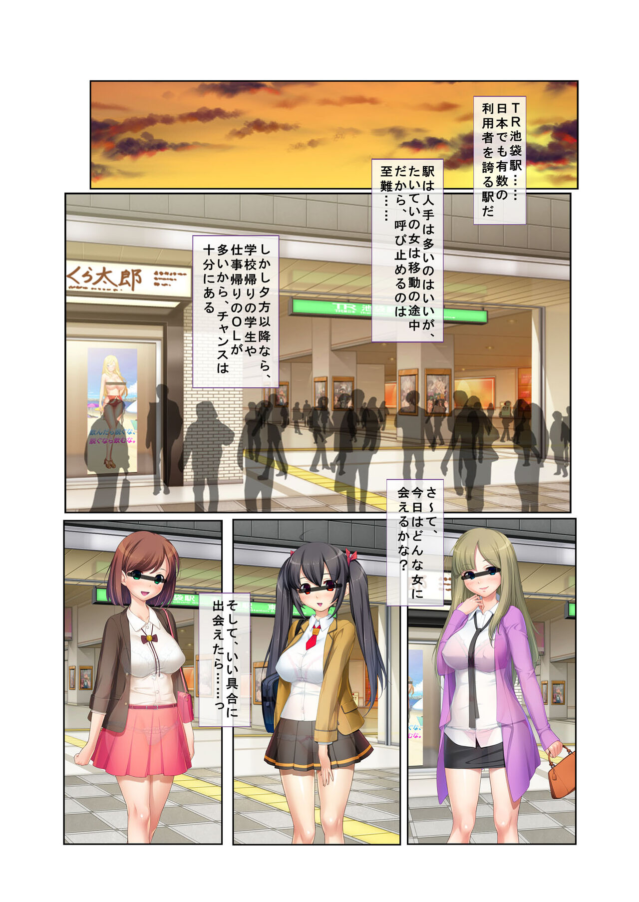 11ナンパ生ハメ♂♀出会ったその日に即ハメる!～合コン帰りの美人OLに中で出しちゃった!～ フルカラーコミック版 page 2 full