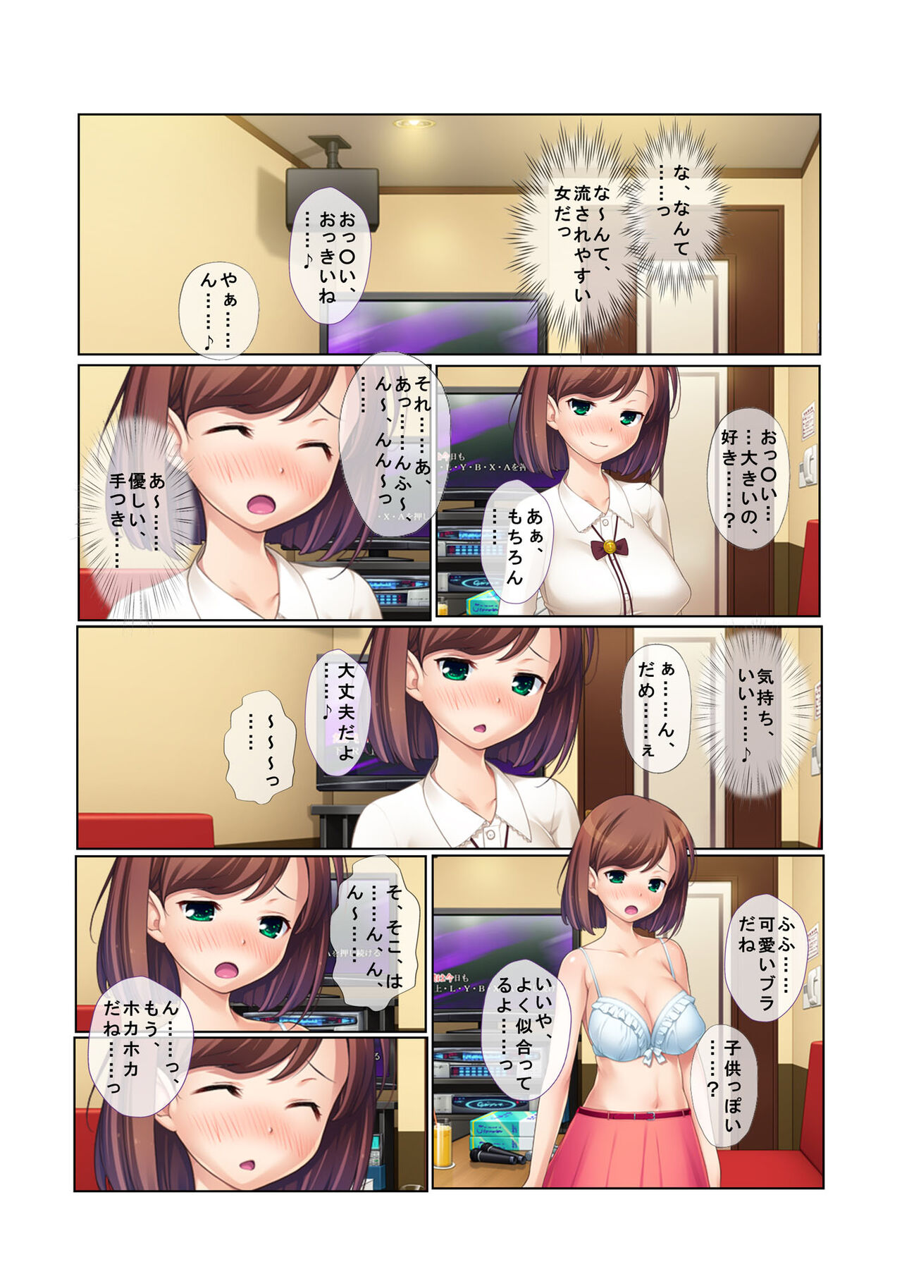 11ナンパ生ハメ♂♀出会ったその日に即ハメる!～合コン帰りの美人OLに中で出しちゃった!～ フルカラーコミック版 page 9 full