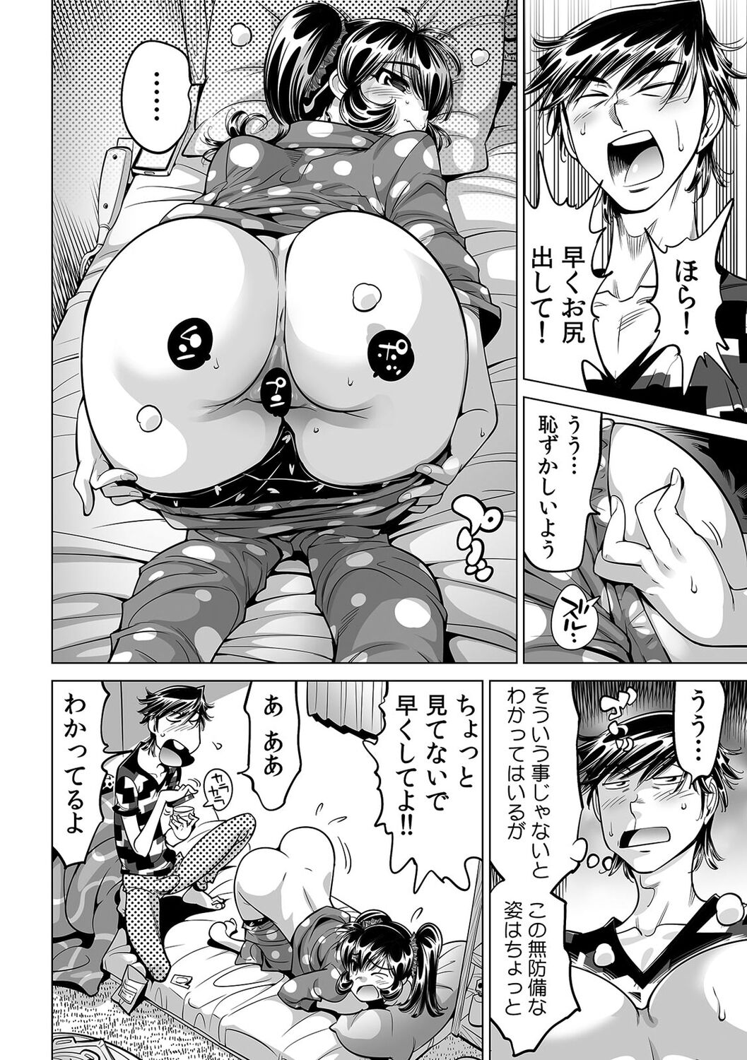Ukkari Haitchatta!? Itoko to Mitchaku Game Chu page 5 full