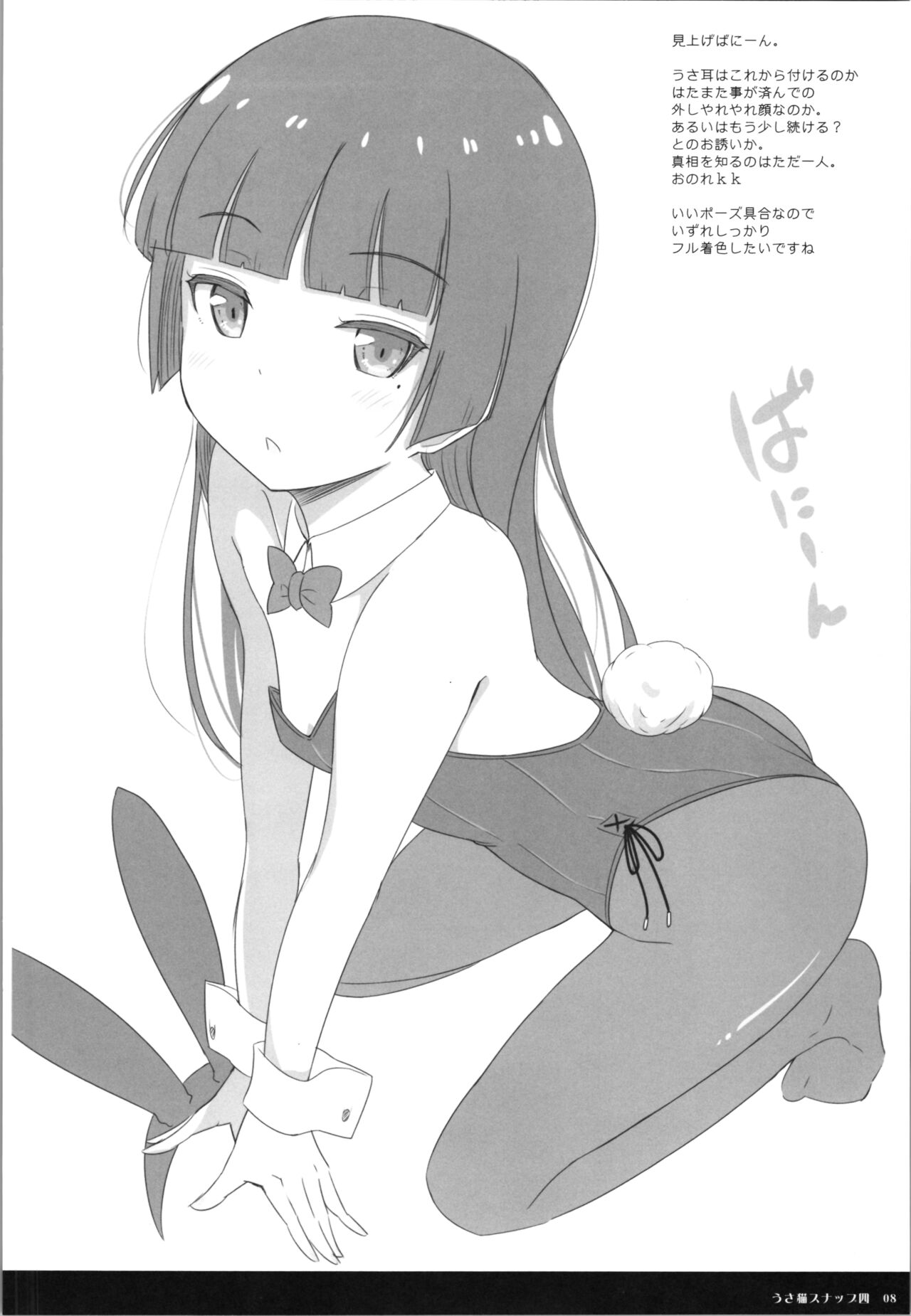 UsaNeko Snap Yon - Bunny Kuroneko easy drawing page 10 full