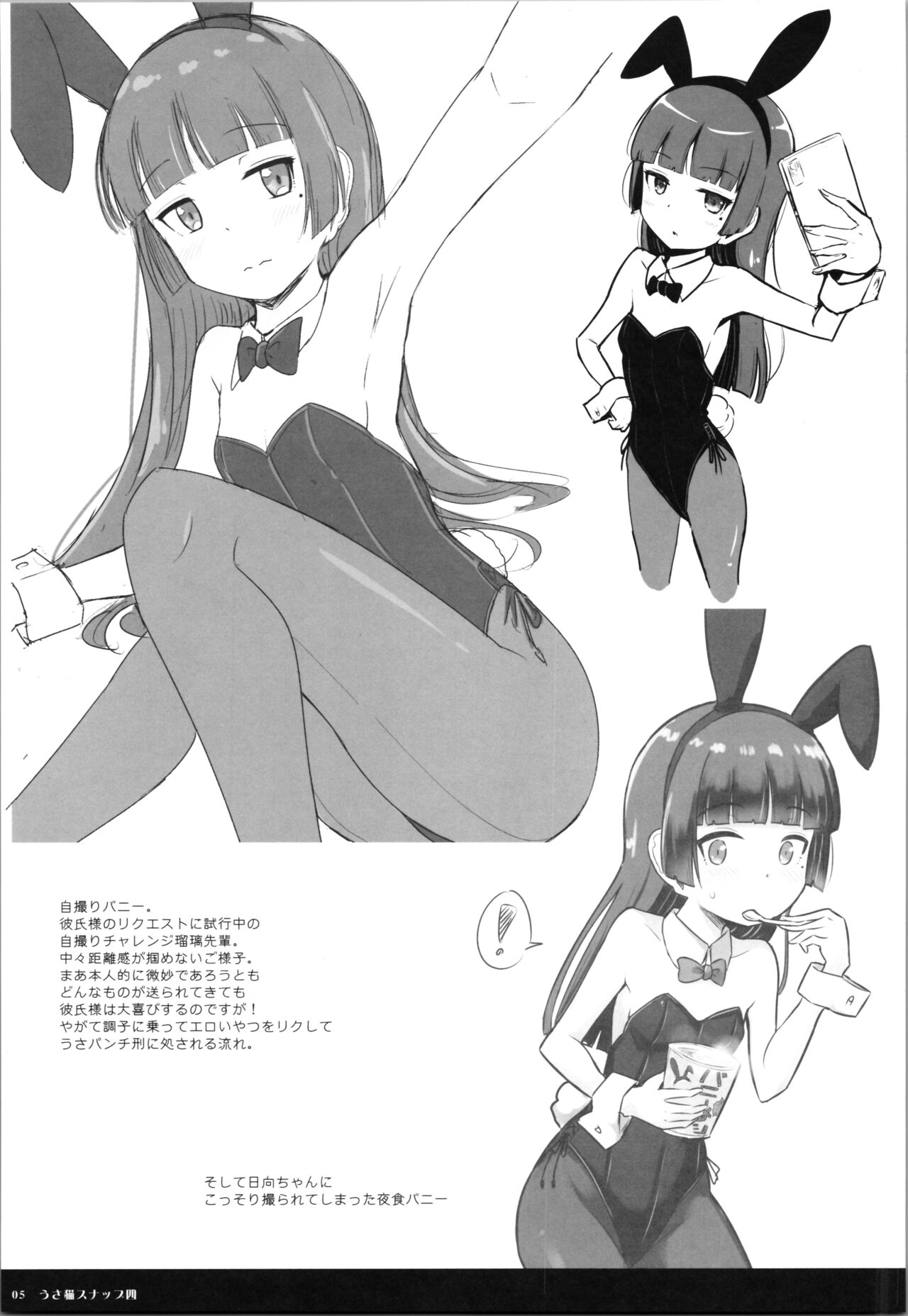 UsaNeko Snap Yon - Bunny Kuroneko easy drawing page 7 full