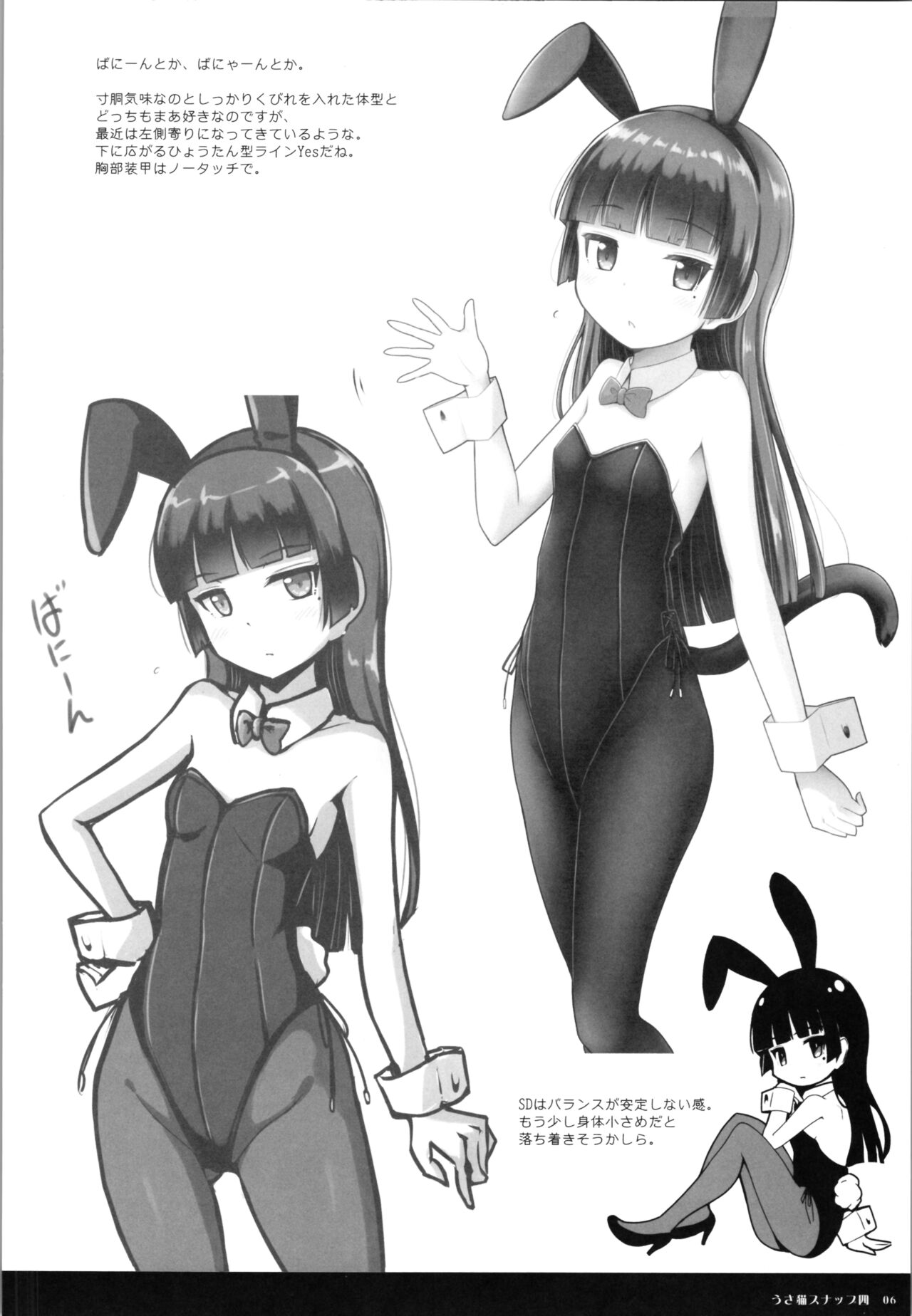 UsaNeko Snap Yon - Bunny Kuroneko easy drawing page 8 full