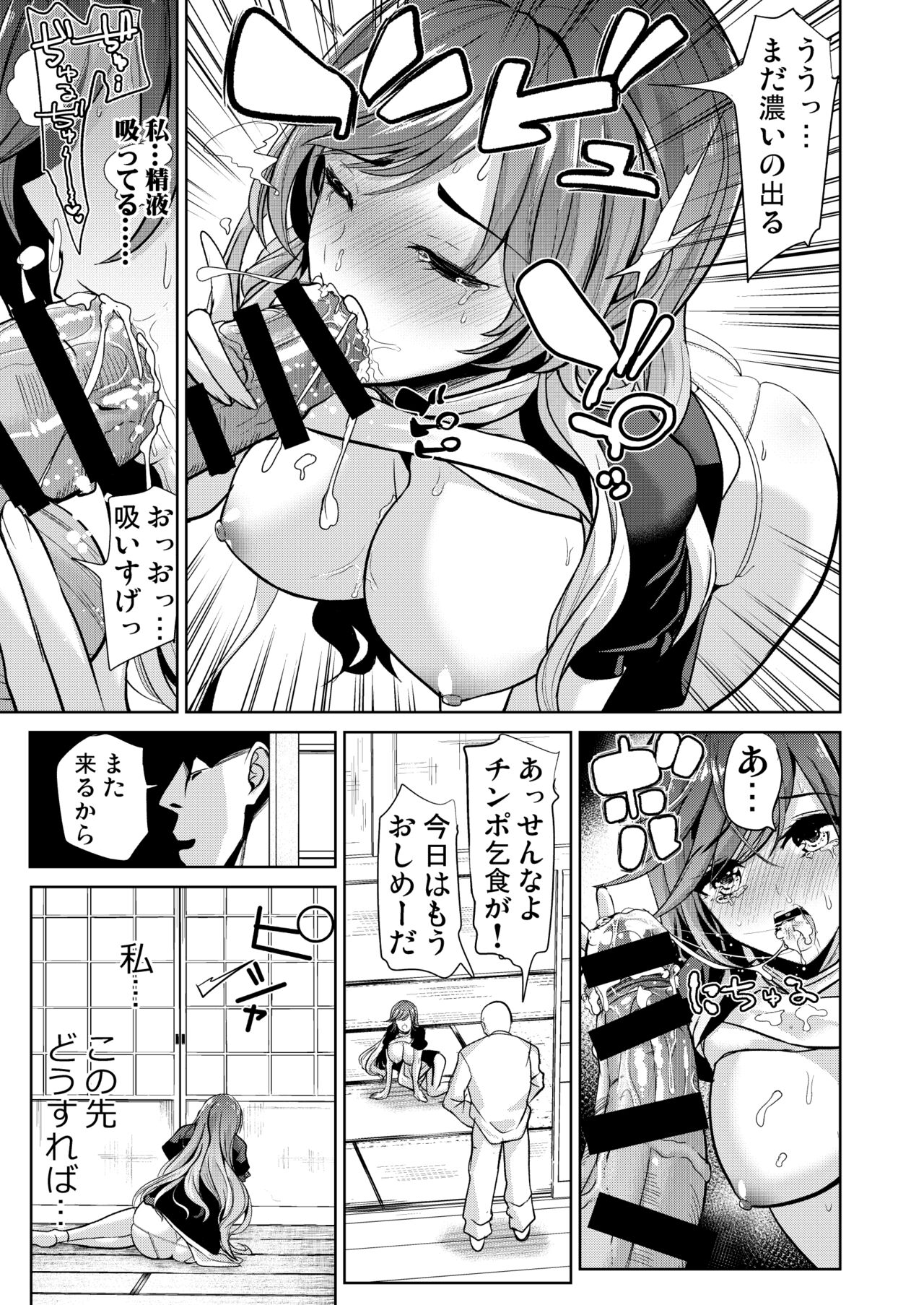 Touhou Saimin 5 Anji Niyotte Dankon Chuudoku ni Saserareta Hijiri Byakuren page 10 full