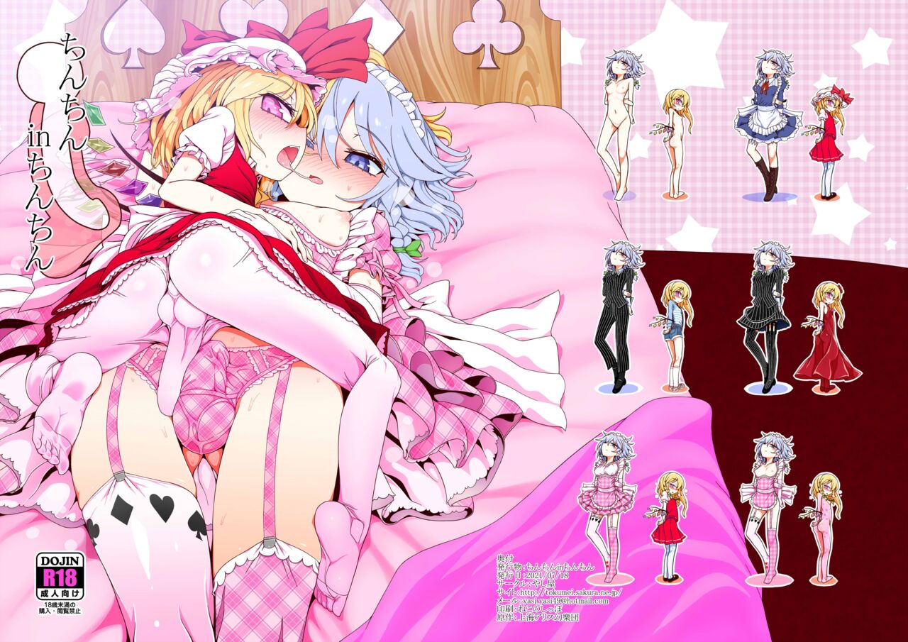 Chinchin in Chinchin page 1 full