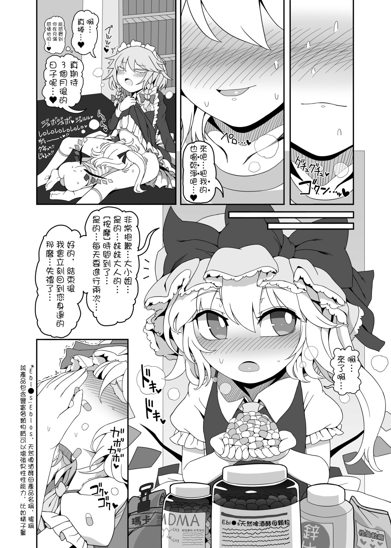 Chinchin in Chinchin page 5 full