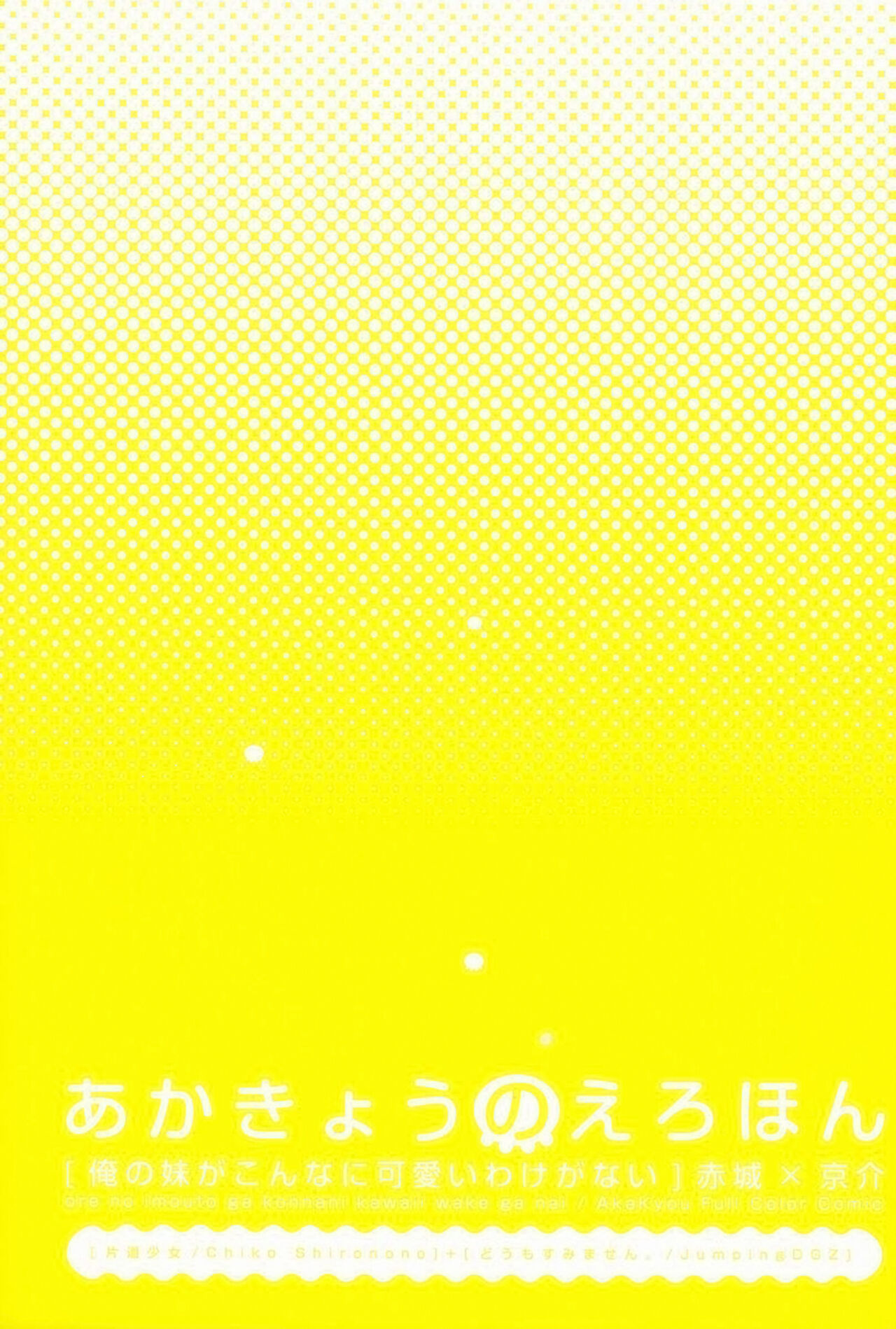 AkaKyou no Erohon page 2 full