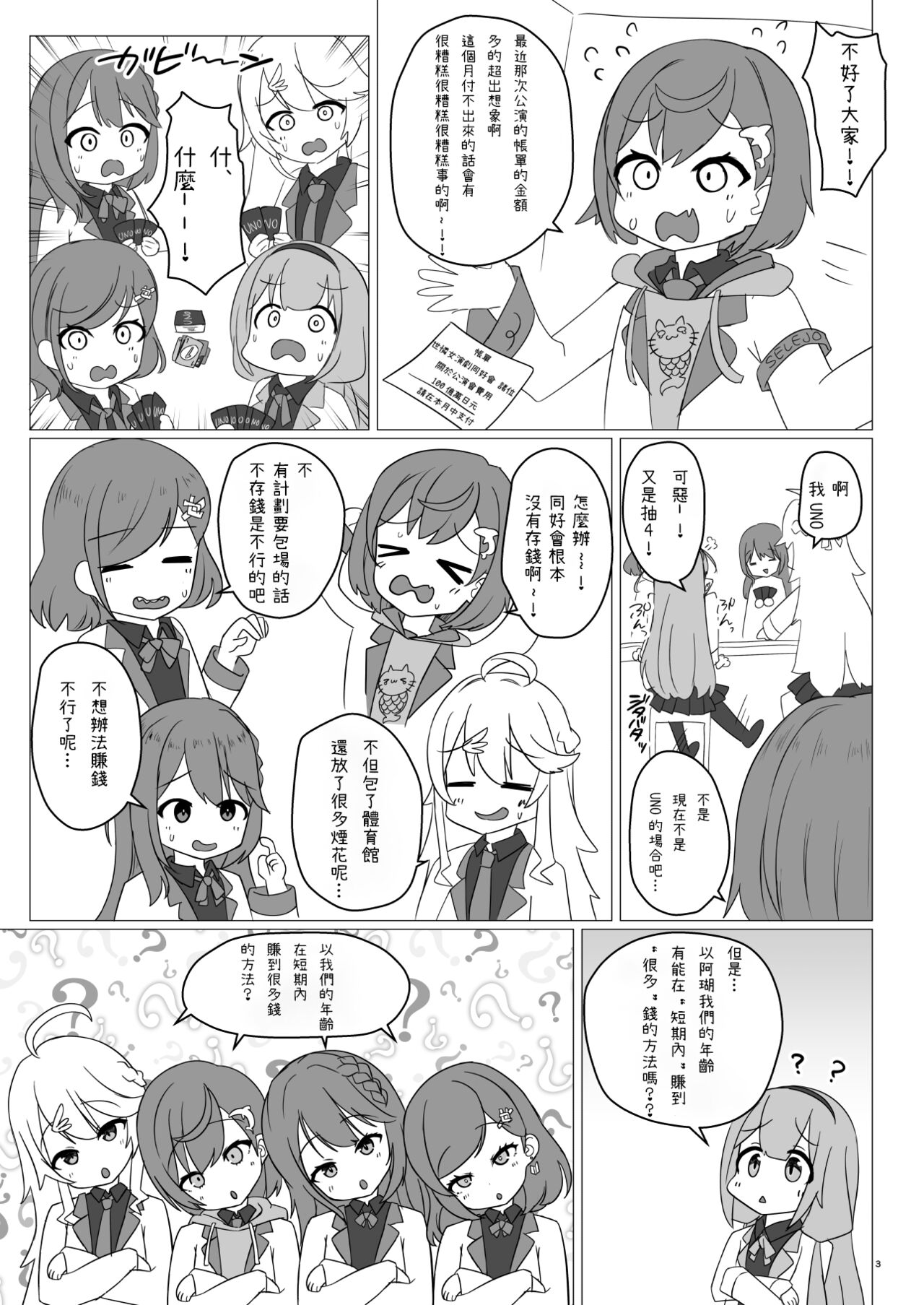 Serejo o Kau page 2 full