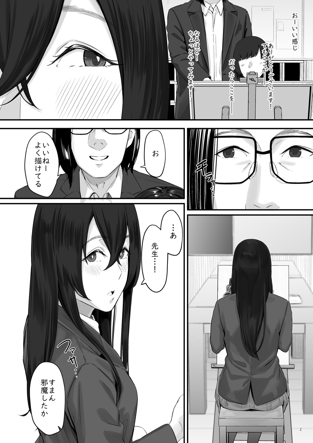 魔性の少女 page 3 full