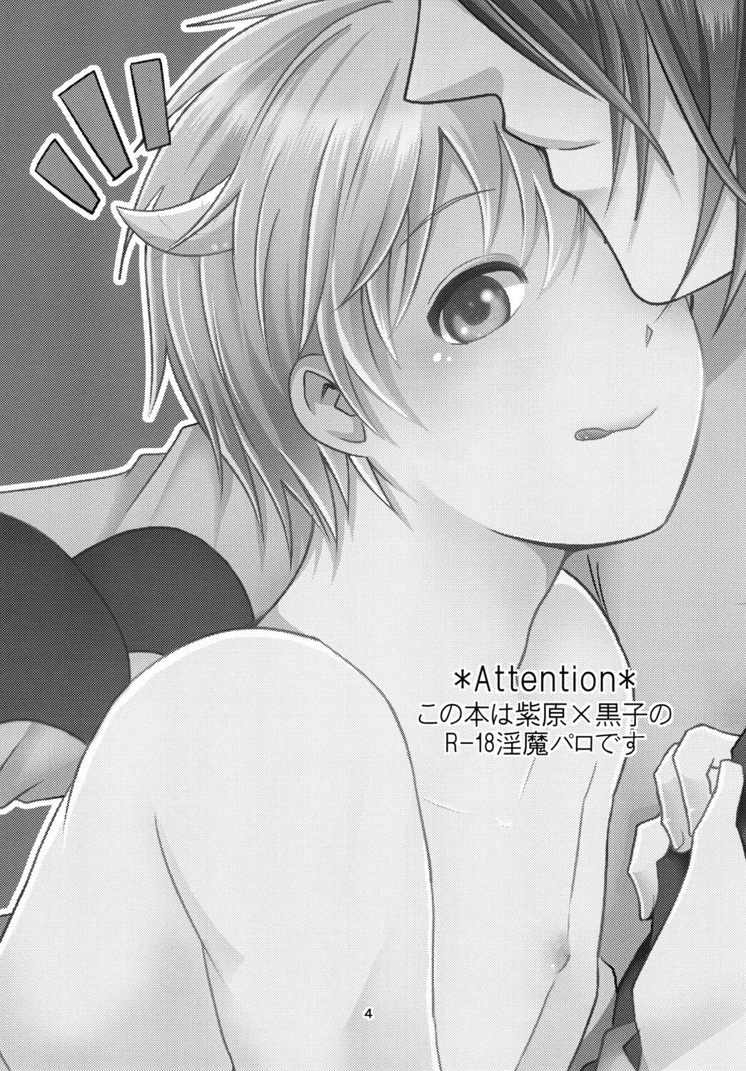 天使なんて呼ばないで page 4 full