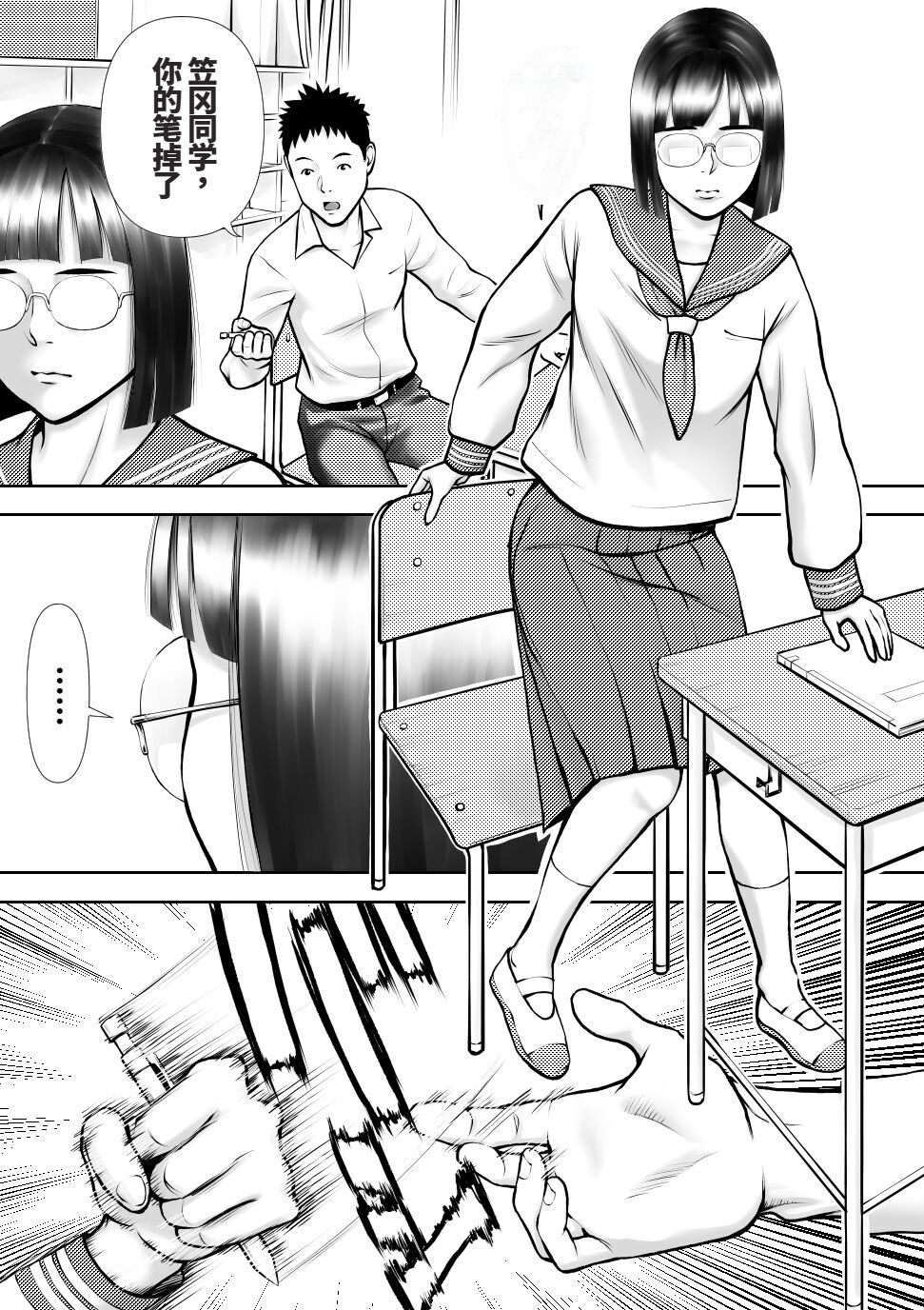 Otoko ni kyoumi naiyou ni miete 1-nichi 4-kai onaru muttsuri joshi no Kasaoka-san page 2 full