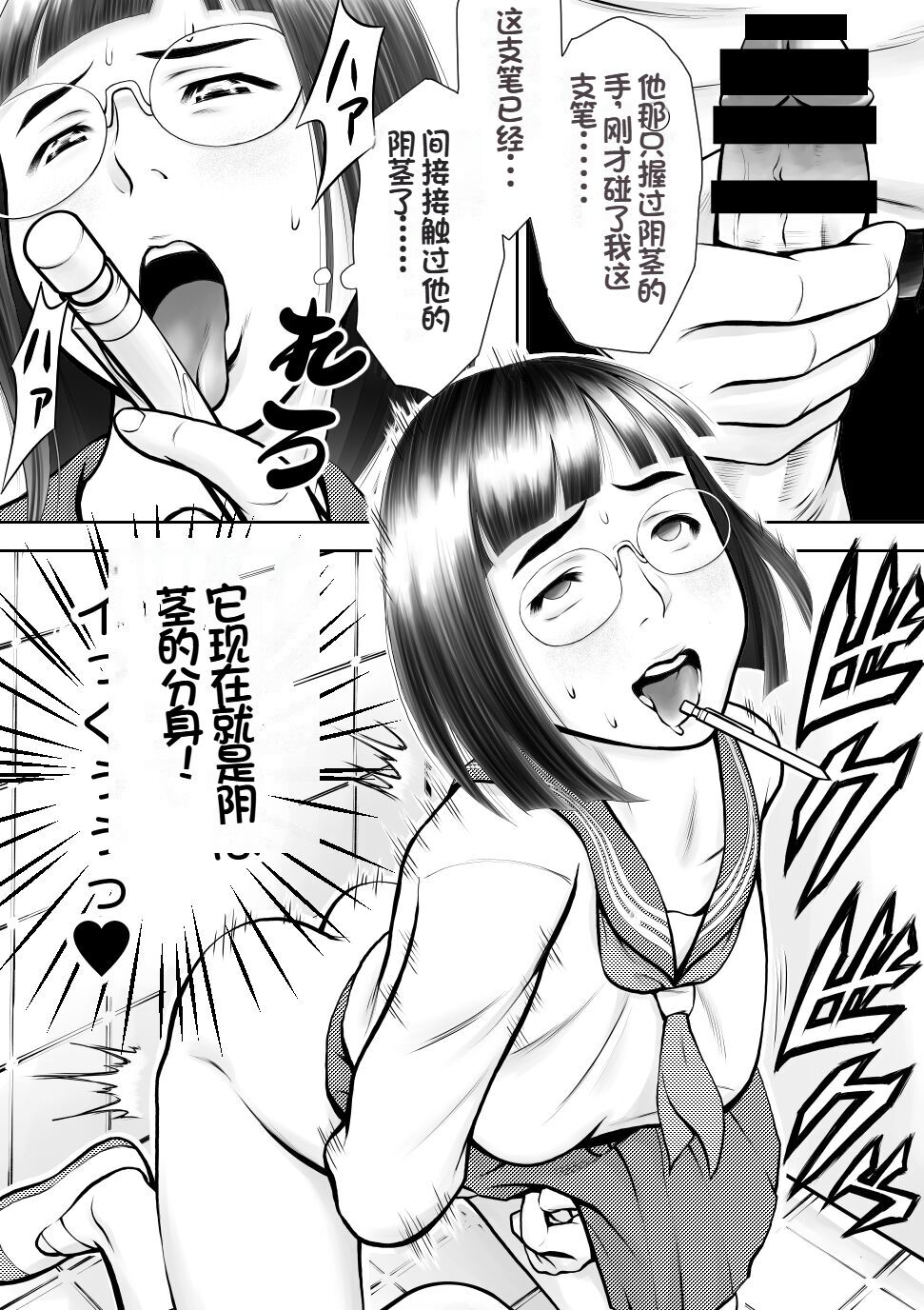 Otoko ni kyoumi naiyou ni miete 1-nichi 4-kai onaru muttsuri joshi no Kasaoka-san page 7 full