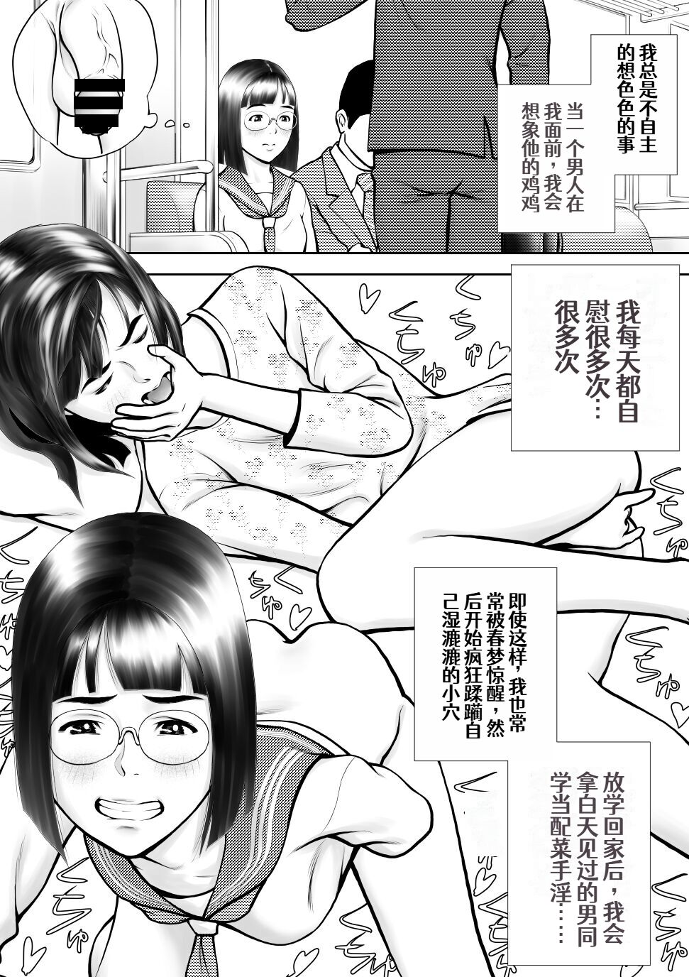 Otoko ni kyoumi naiyou ni miete 1-nichi 4-kai onaru muttsuri joshi no Kasaoka-san page 9 full