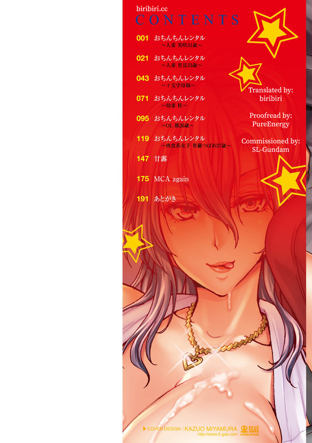 Ochinchin Rental - Rent a dick, and ride!! page 2 full