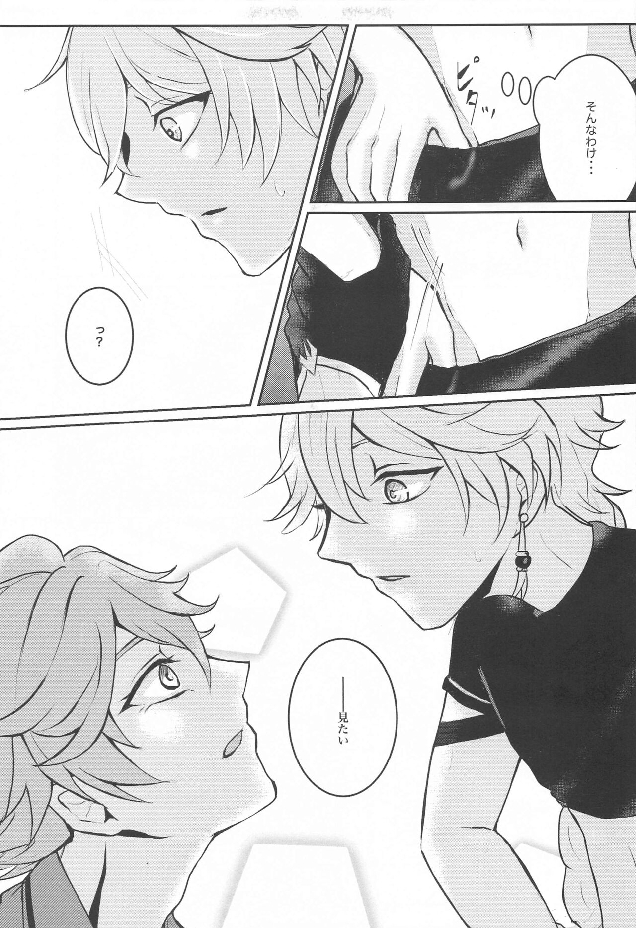 NOT ERECT? page 10 full