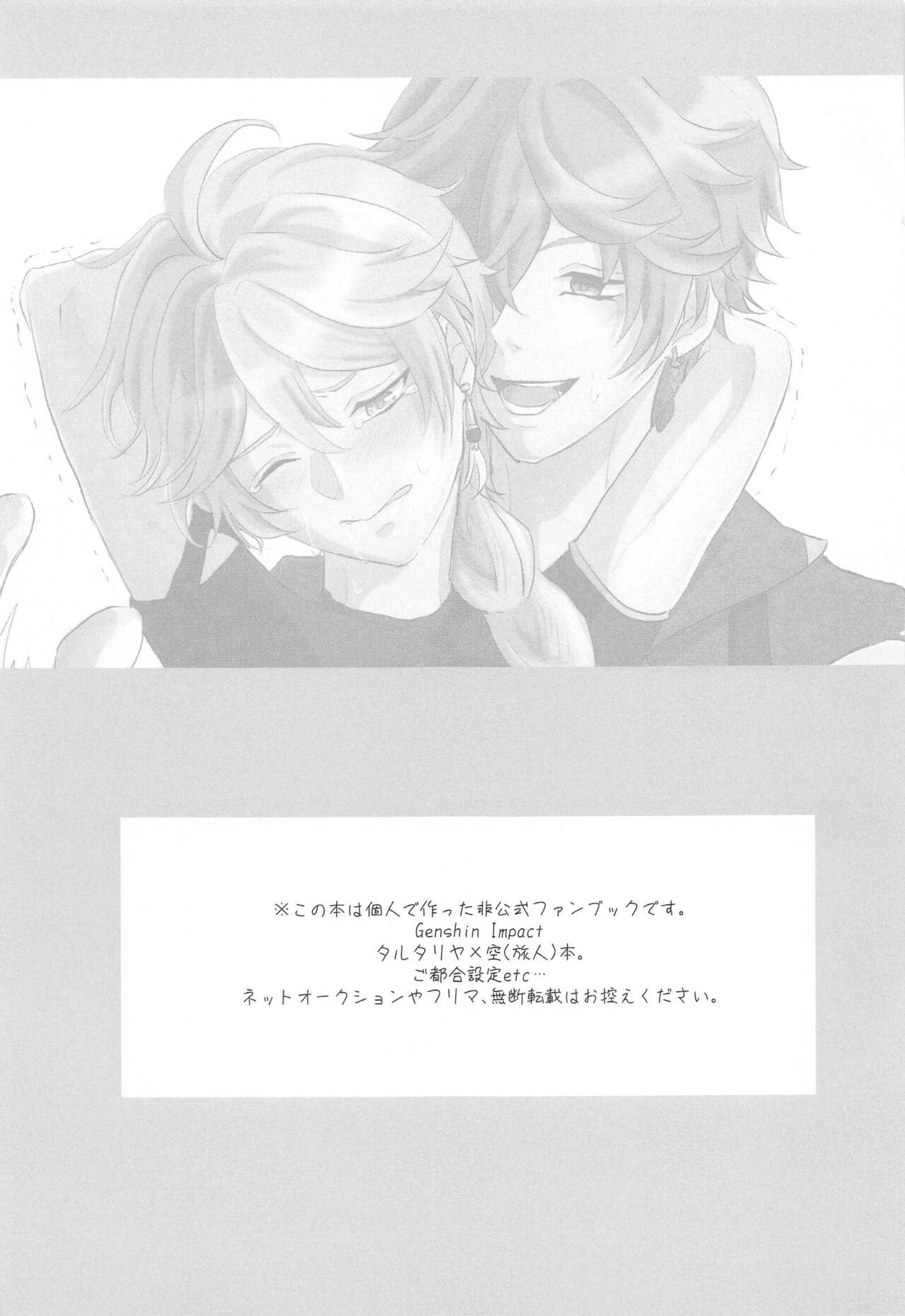 NOT ERECT? page 2 full