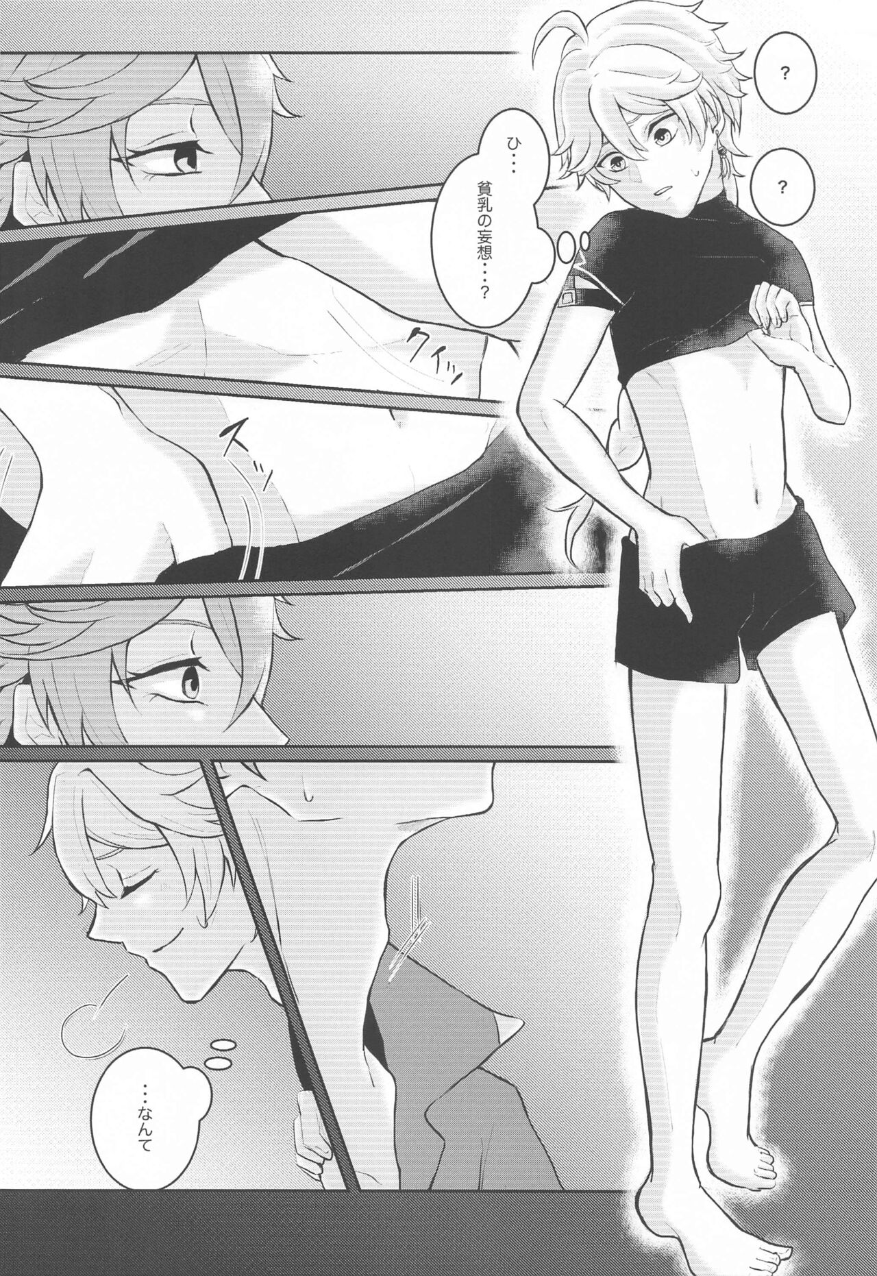 NOT ERECT? page 9 full