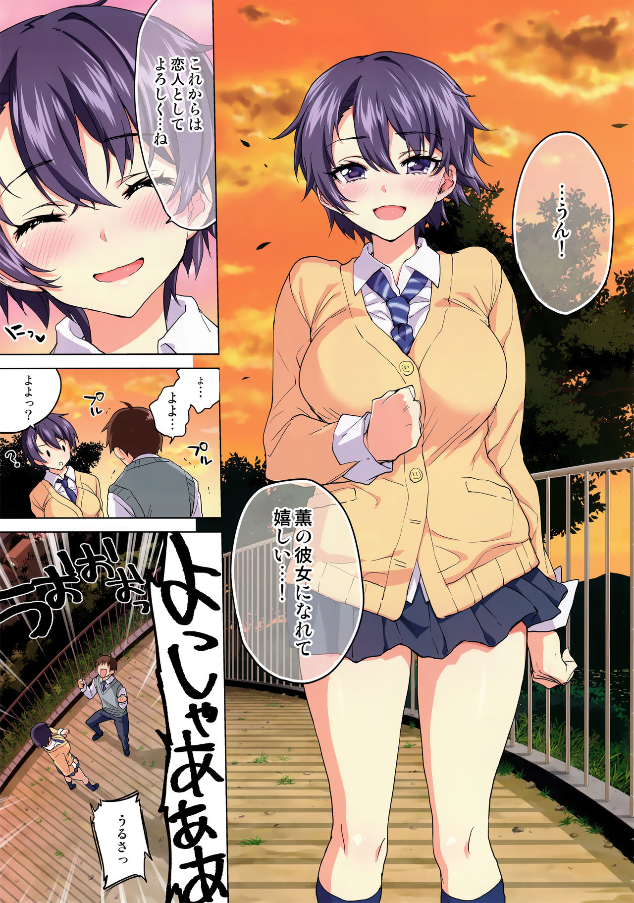 Mako-chan Kaihatsu Nikki page 4 full