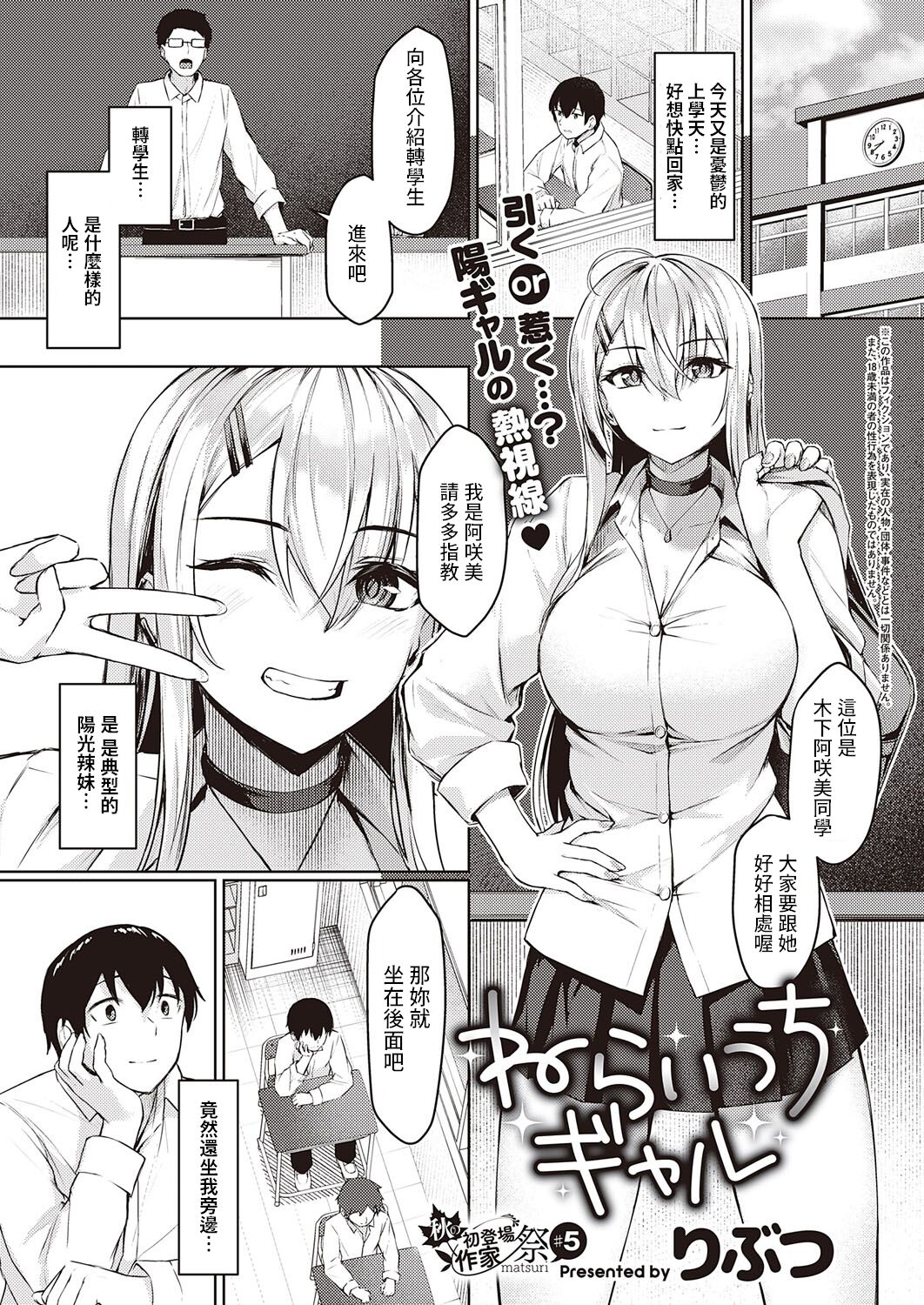 Neraiuchi  Gal page 1 full