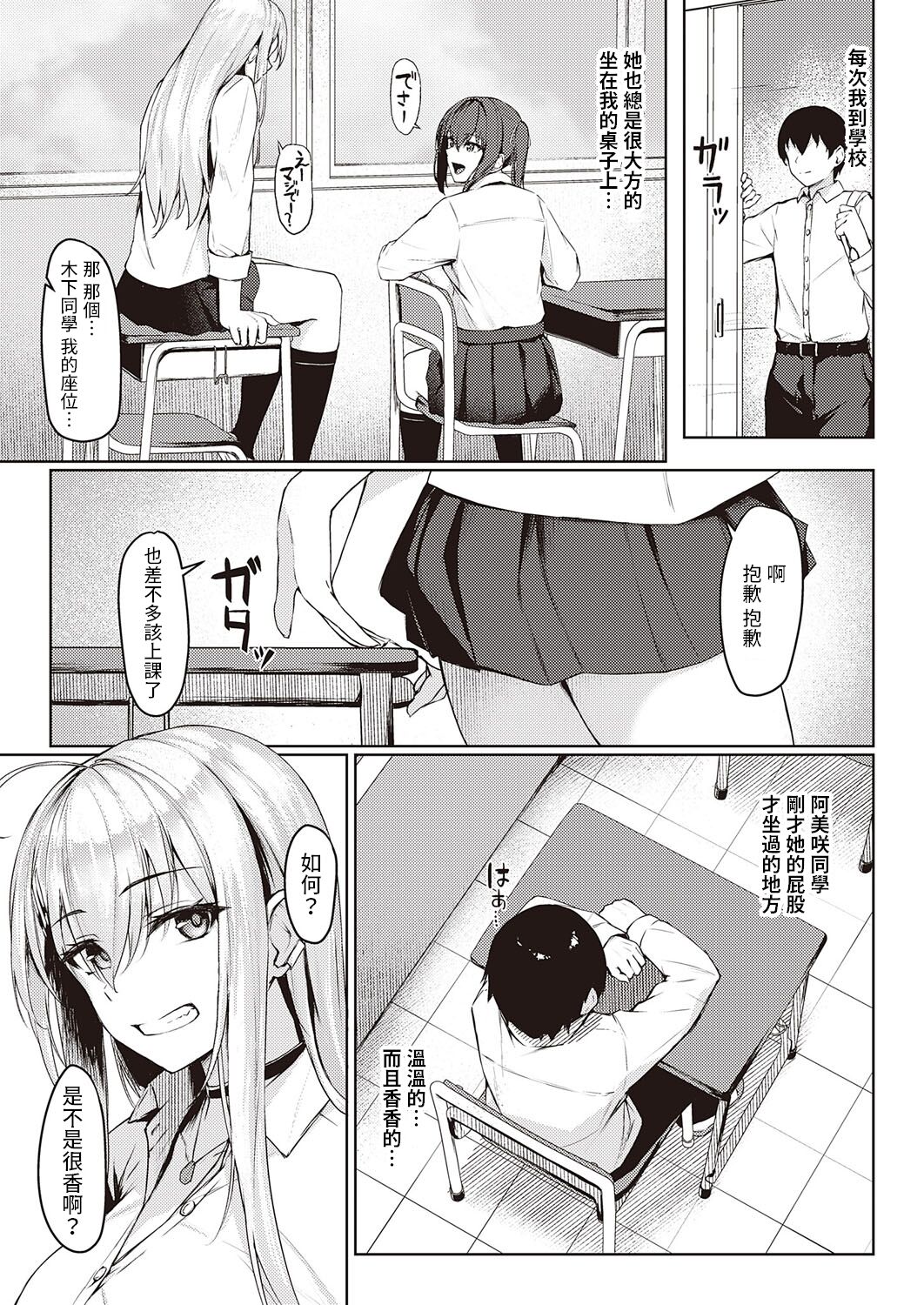 Neraiuchi  Gal page 5 full