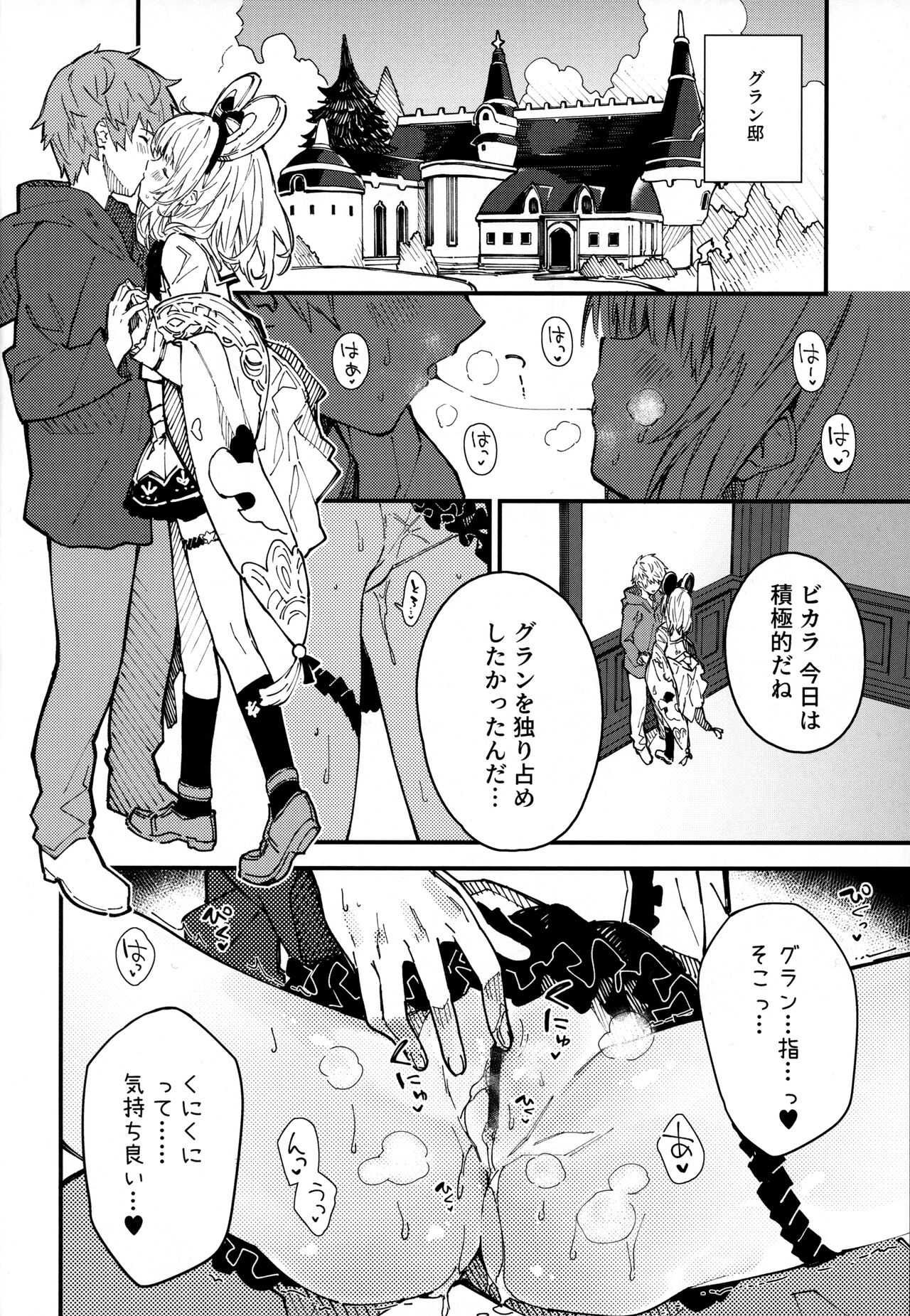Vikala-chan to Ichaicha Suru Hon 8 Satsume page 7 full