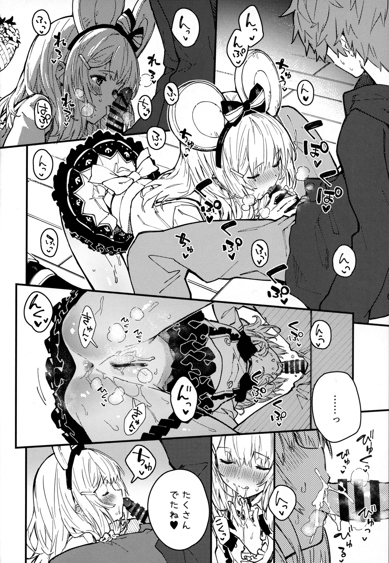 Vikala-chan to Ichaicha Suru Hon 8 Satsume page 9 full