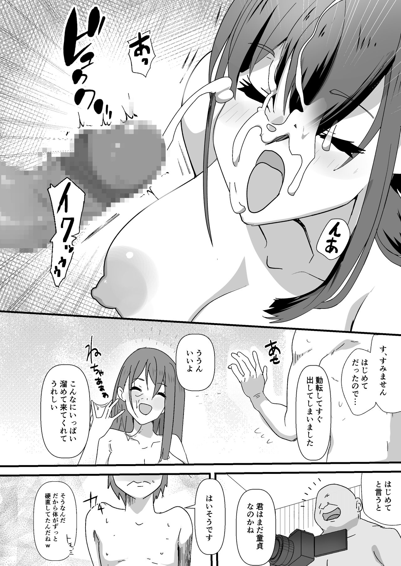 SNS no Ippatsu Yareru Oubo Kikaku ni Sanka Shitara Sonomama SeFri ni Natta Hanashi page 8 full