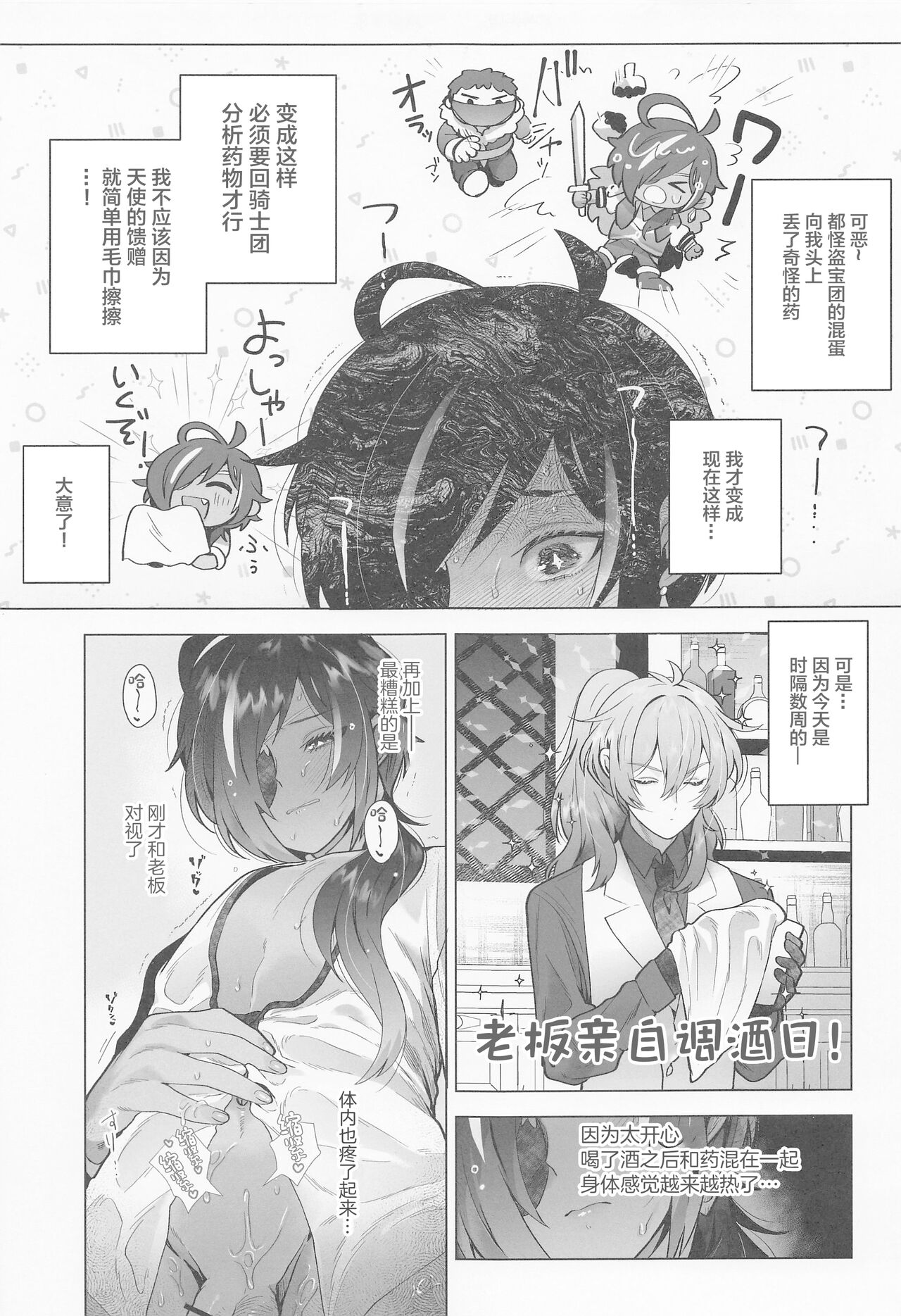 Osake Daisuki Kaeya-san page 10 full