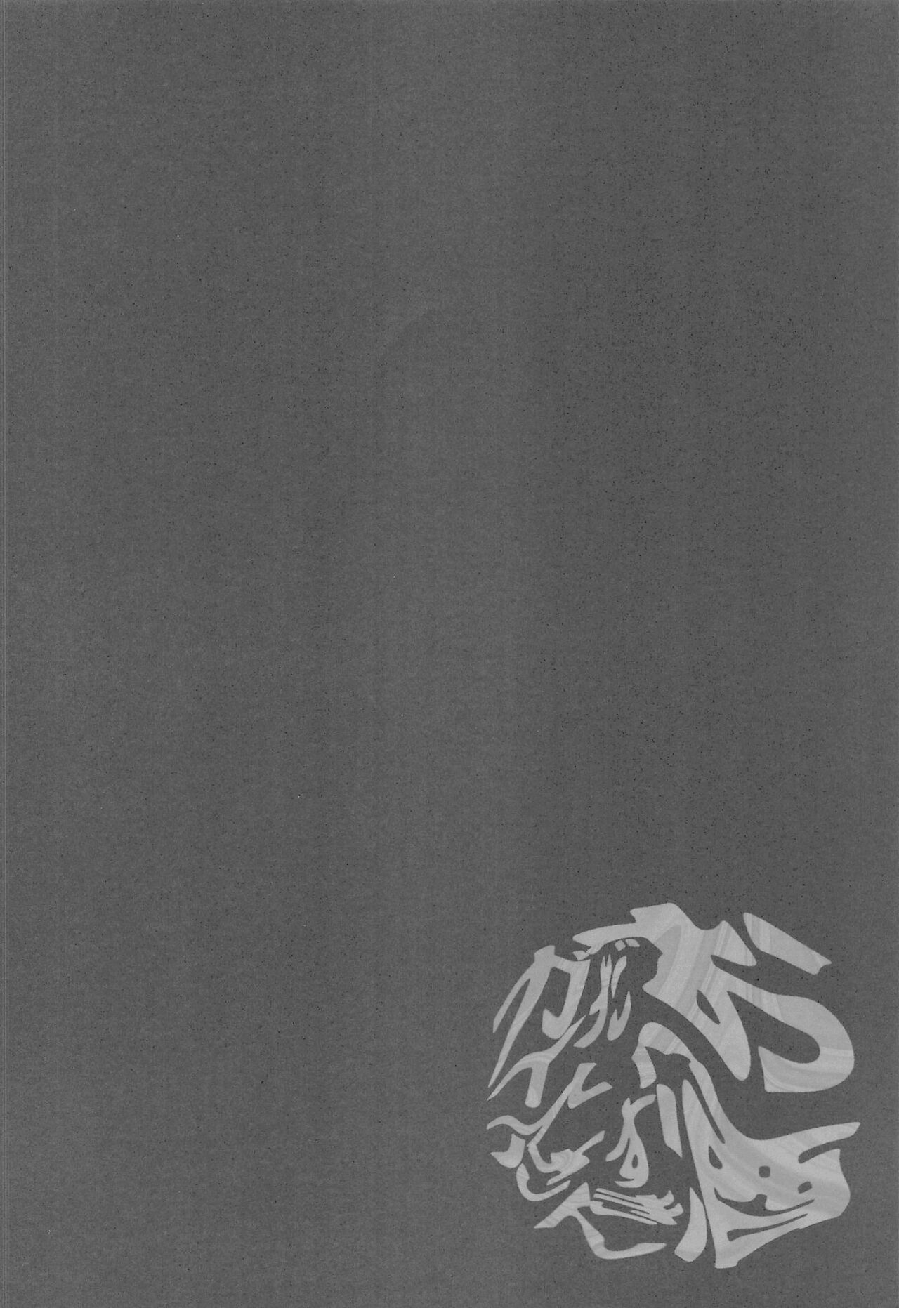 Osake Daisuki Kaeya-san page 3 full