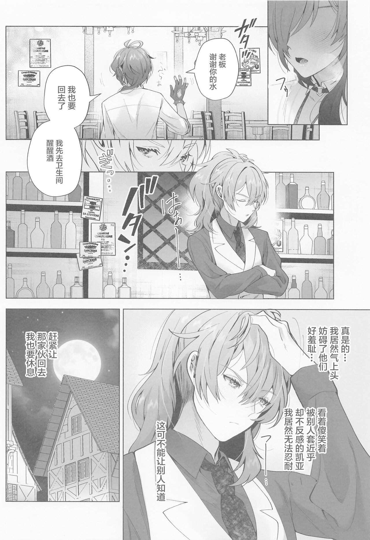 Osake Daisuki Kaeya-san page 7 full